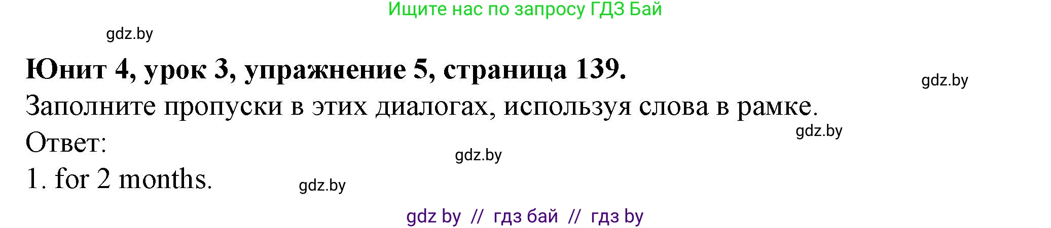 Английский язык (english), 7 класс Учебник (Student's book), авторы: Демченко Наталья Валентиновна, Севрюкова Татьяна Юрьевна, Юхнель Наталья Валентиновна, Наумова Елена Георгиевна, Манешина А В, Маслёнченко Н А, издательство Вышэйшая школа, Минск, 2019, оранжевого цвета, Часть ( Part) 1, страница 139, номер 5, Решение