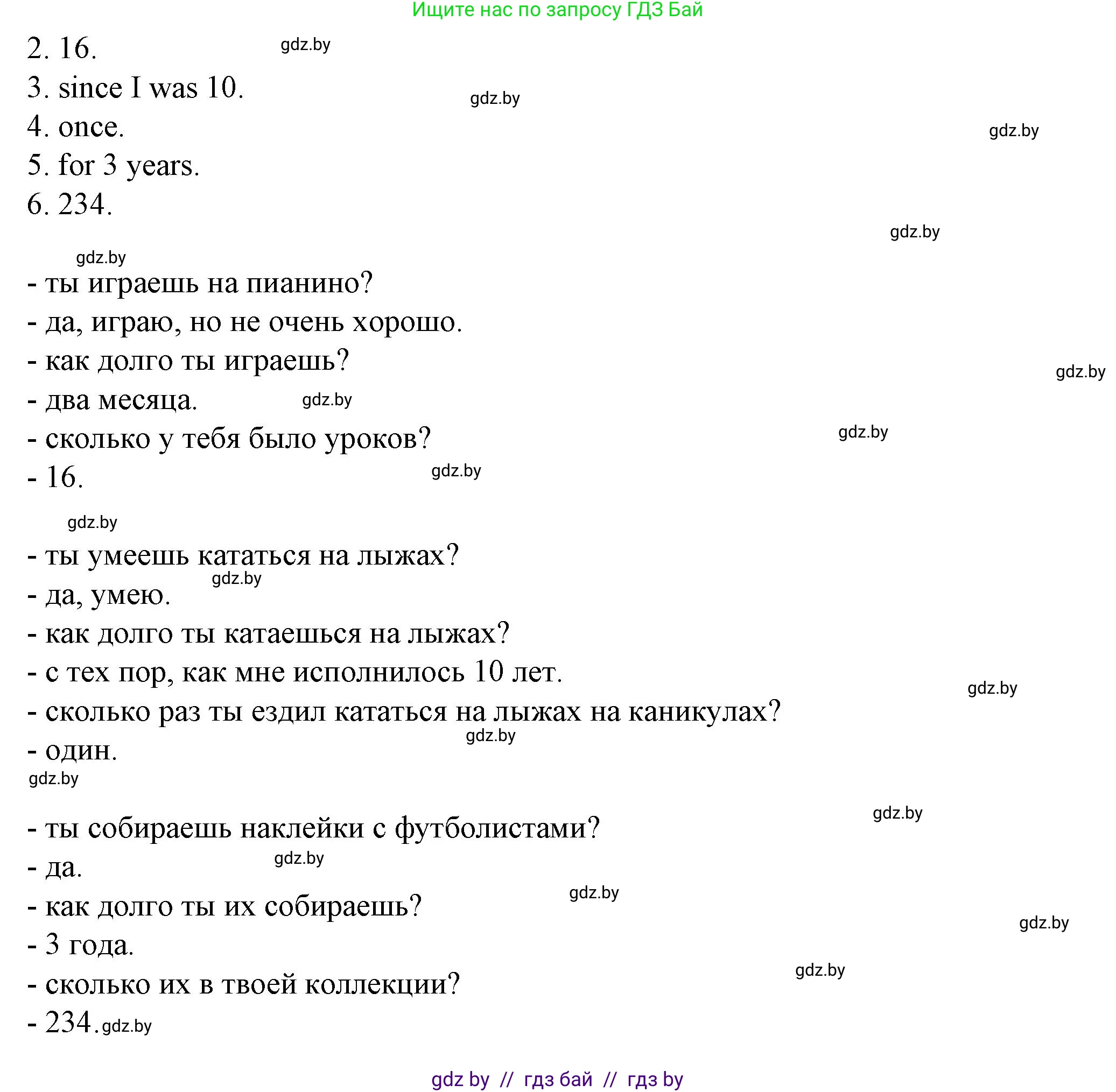 Английский язык (english), 7 класс Учебник (Student's book), авторы: Демченко Наталья Валентиновна, Севрюкова Татьяна Юрьевна, Юхнель Наталья Валентиновна, Наумова Елена Георгиевна, Манешина А В, Маслёнченко Н А, издательство Вышэйшая школа, Минск, 2019, оранжевого цвета, Часть ( Part) 1, страница 139, номер 5, Решение (продолжение 2)
