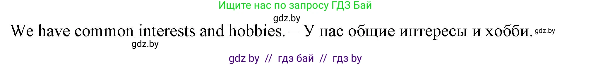 Английский язык (english), 7 класс Учебник (Student's book), авторы: Демченко Наталья Валентиновна, Севрюкова Татьяна Юрьевна, Юхнель Наталья Валентиновна, Наумова Елена Георгиевна, Манешина А В, Маслёнченко Н А, издательство Вышэйшая школа, Минск, 2019, оранжевого цвета, Часть ( Part) 1, страница 140, номер 1, Решение (продолжение 3)