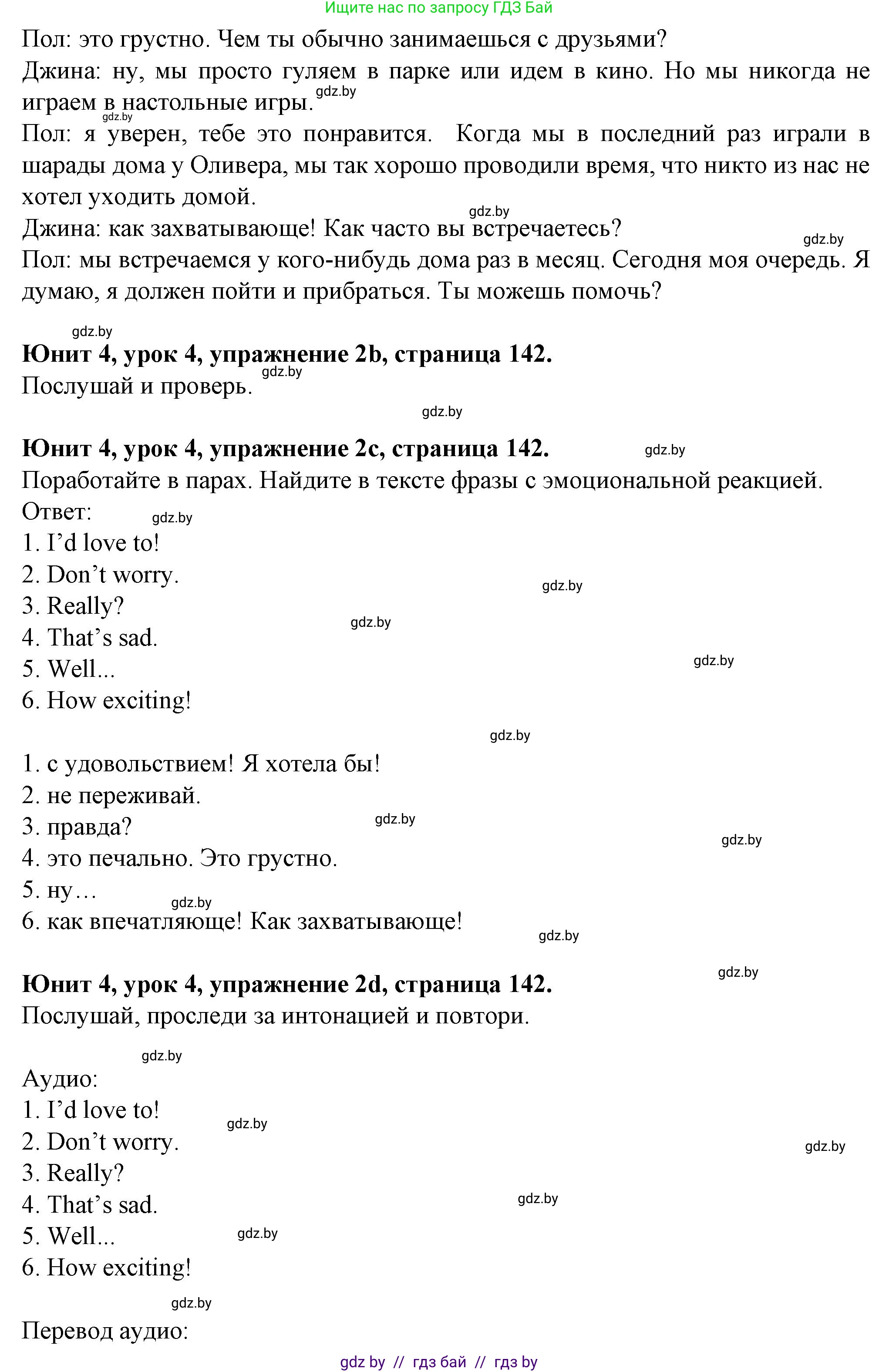Английский язык (english), 7 класс Учебник (Student's book), авторы: Демченко Наталья Валентиновна, Севрюкова Татьяна Юрьевна, Юхнель Наталья Валентиновна, Наумова Елена Георгиевна, Манешина А В, Маслёнченко Н А, издательство Вышэйшая школа, Минск, 2019, оранжевого цвета, Часть ( Part) 1, страница 141, номер 2, Решение (продолжение 2)