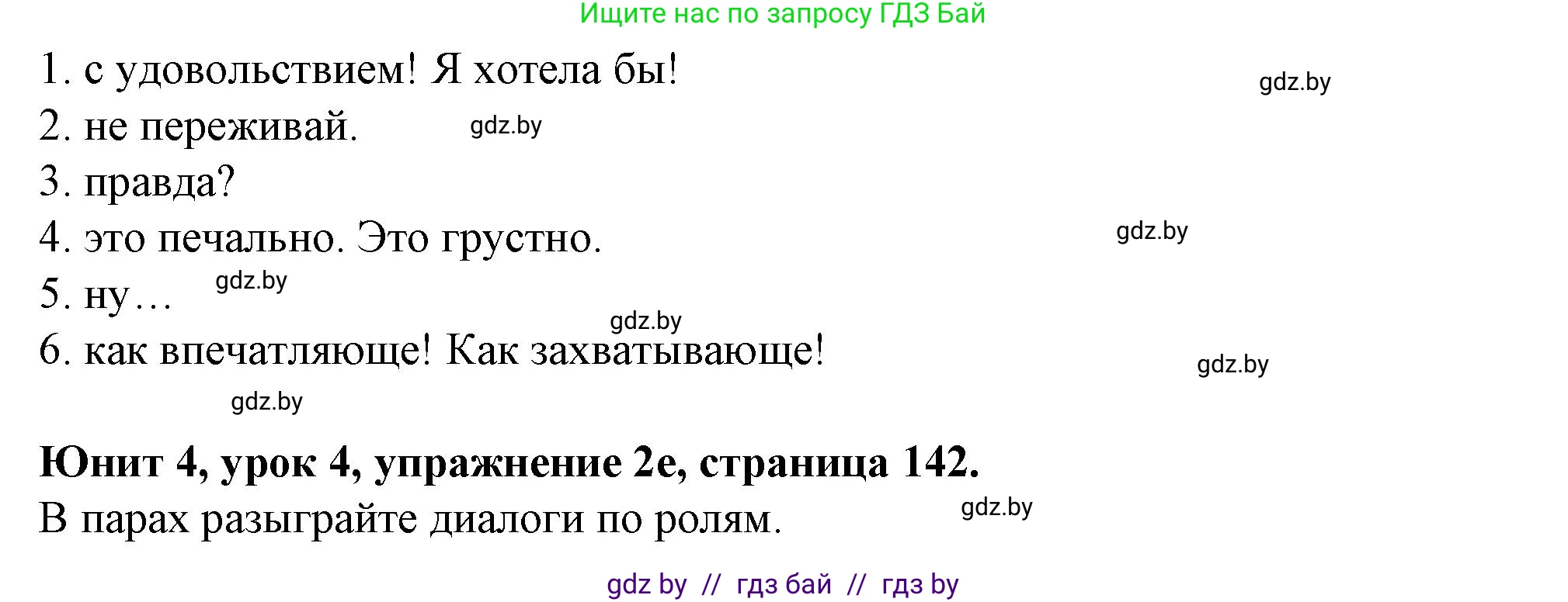 Английский язык (english), 7 класс Учебник (Student's book), авторы: Демченко Наталья Валентиновна, Севрюкова Татьяна Юрьевна, Юхнель Наталья Валентиновна, Наумова Елена Георгиевна, Манешина А В, Маслёнченко Н А, издательство Вышэйшая школа, Минск, 2019, оранжевого цвета, Часть ( Part) 1, страница 141, номер 2, Решение (продолжение 3)