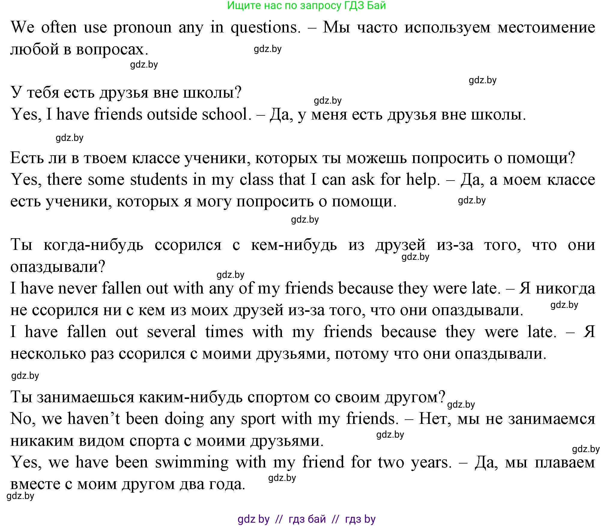 Английский язык (english), 7 класс Учебник (Student's book), авторы: Демченко Наталья Валентиновна, Севрюкова Татьяна Юрьевна, Юхнель Наталья Валентиновна, Наумова Елена Георгиевна, Манешина А В, Маслёнченко Н А, издательство Вышэйшая школа, Минск, 2019, оранжевого цвета, Часть ( Part) 1, страница 143, номер 6, Решение (продолжение 2)