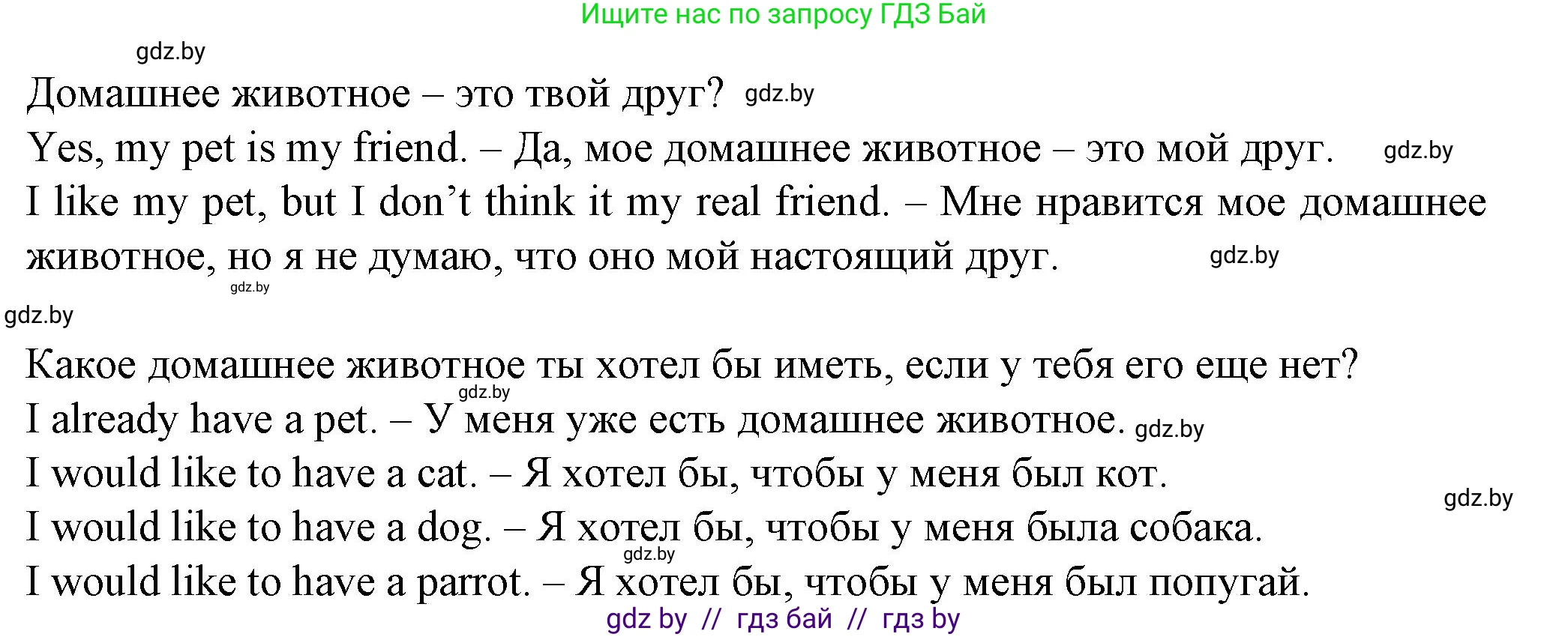 Английский язык (english), 7 класс Учебник (Student's book), авторы: Демченко Наталья Валентиновна, Севрюкова Татьяна Юрьевна, Юхнель Наталья Валентиновна, Наумова Елена Георгиевна, Манешина А В, Маслёнченко Н А, издательство Вышэйшая школа, Минск, 2019, оранжевого цвета, Часть ( Part) 1, страница 144, номер 1, Решение (продолжение 2)