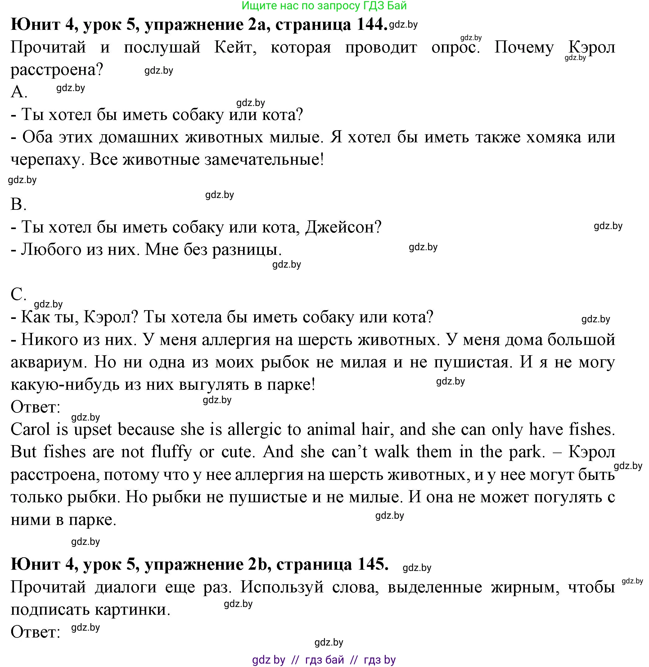 Английский язык (english), 7 класс Учебник (Student's book), авторы: Демченко Наталья Валентиновна, Севрюкова Татьяна Юрьевна, Юхнель Наталья Валентиновна, Наумова Елена Георгиевна, Манешина А В, Маслёнченко Н А, издательство Вышэйшая школа, Минск, 2019, оранжевого цвета, Часть ( Part) 1, страница 144, номер 2, Решение