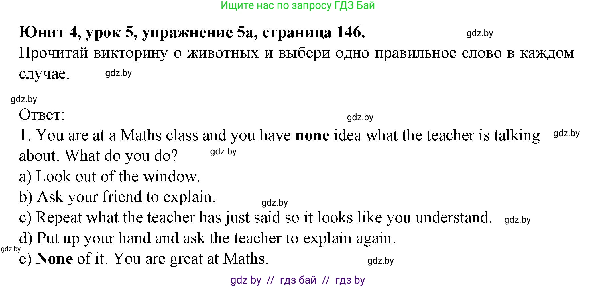 Английский язык (english), 7 класс Учебник (Student's book), авторы: Демченко Наталья Валентиновна, Севрюкова Татьяна Юрьевна, Юхнель Наталья Валентиновна, Наумова Елена Георгиевна, Манешина А В, Маслёнченко Н А, издательство Вышэйшая школа, Минск, 2019, оранжевого цвета, Часть ( Part) 1, страница 146, номер 5, Решение