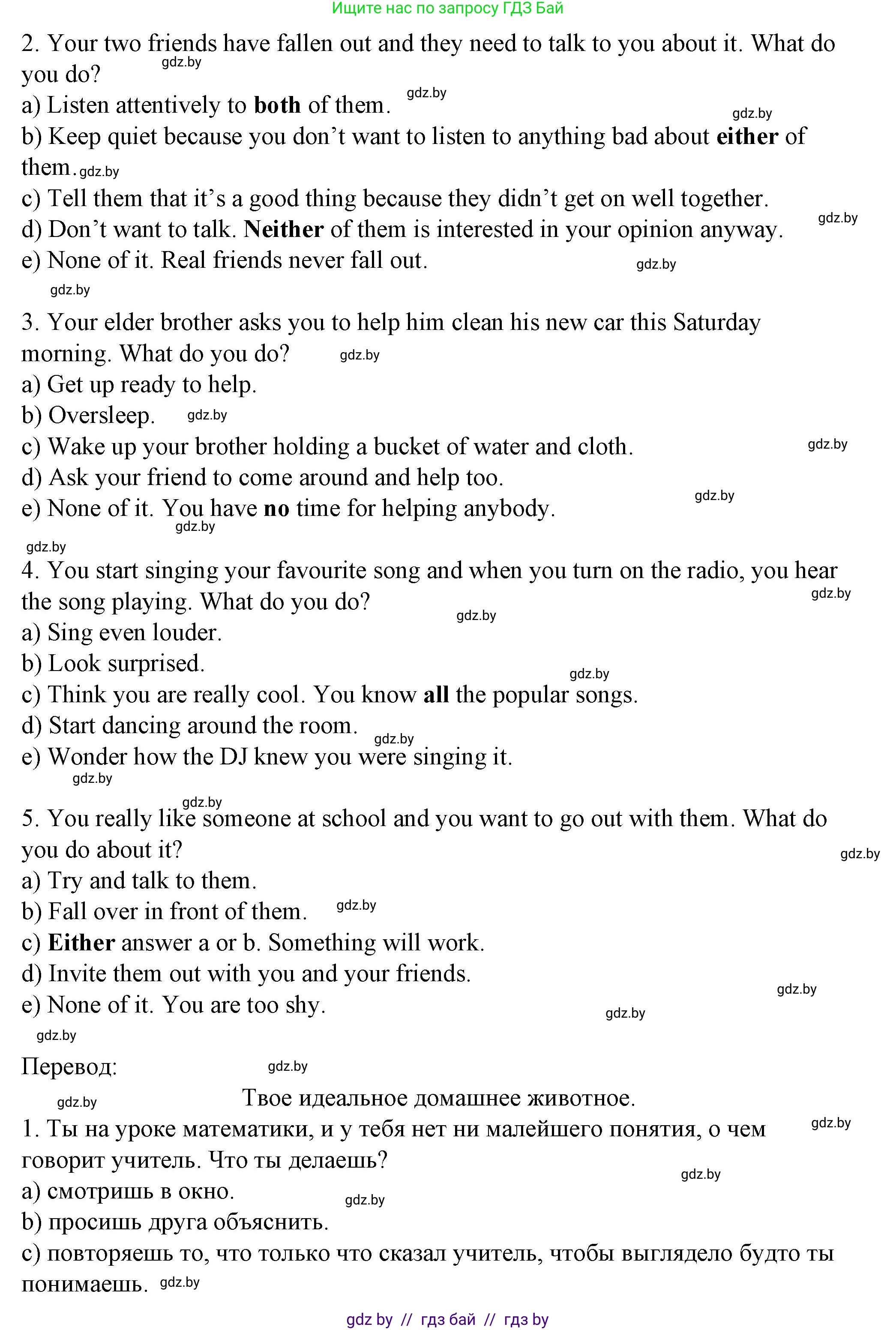 Английский язык (english), 7 класс Учебник (Student's book), авторы: Демченко Наталья Валентиновна, Севрюкова Татьяна Юрьевна, Юхнель Наталья Валентиновна, Наумова Елена Георгиевна, Манешина А В, Маслёнченко Н А, издательство Вышэйшая школа, Минск, 2019, оранжевого цвета, Часть ( Part) 1, страница 146, номер 5, Решение (продолжение 2)