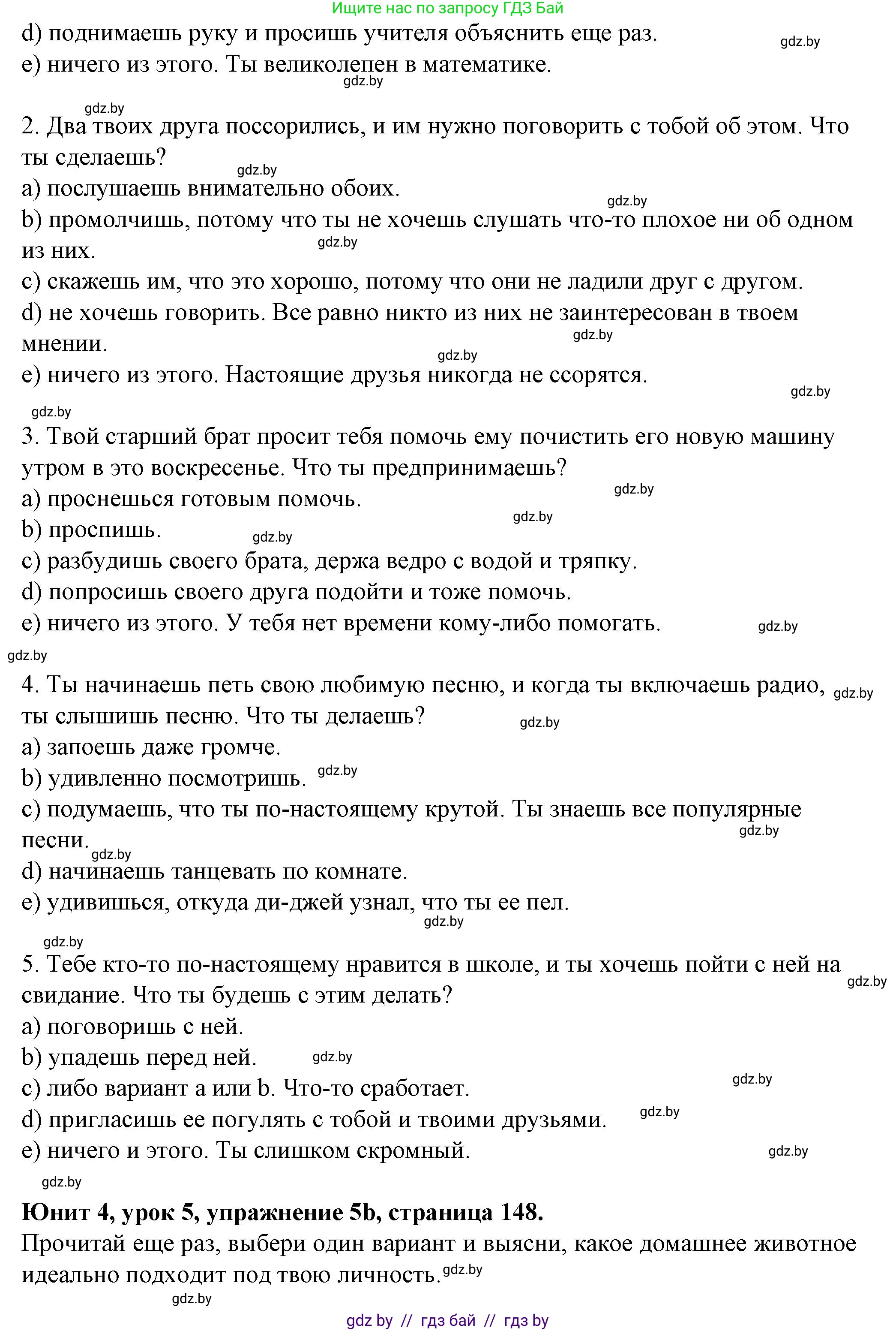 Английский язык (english), 7 класс Учебник (Student's book), авторы: Демченко Наталья Валентиновна, Севрюкова Татьяна Юрьевна, Юхнель Наталья Валентиновна, Наумова Елена Георгиевна, Манешина А В, Маслёнченко Н А, издательство Вышэйшая школа, Минск, 2019, оранжевого цвета, Часть ( Part) 1, страница 146, номер 5, Решение (продолжение 3)