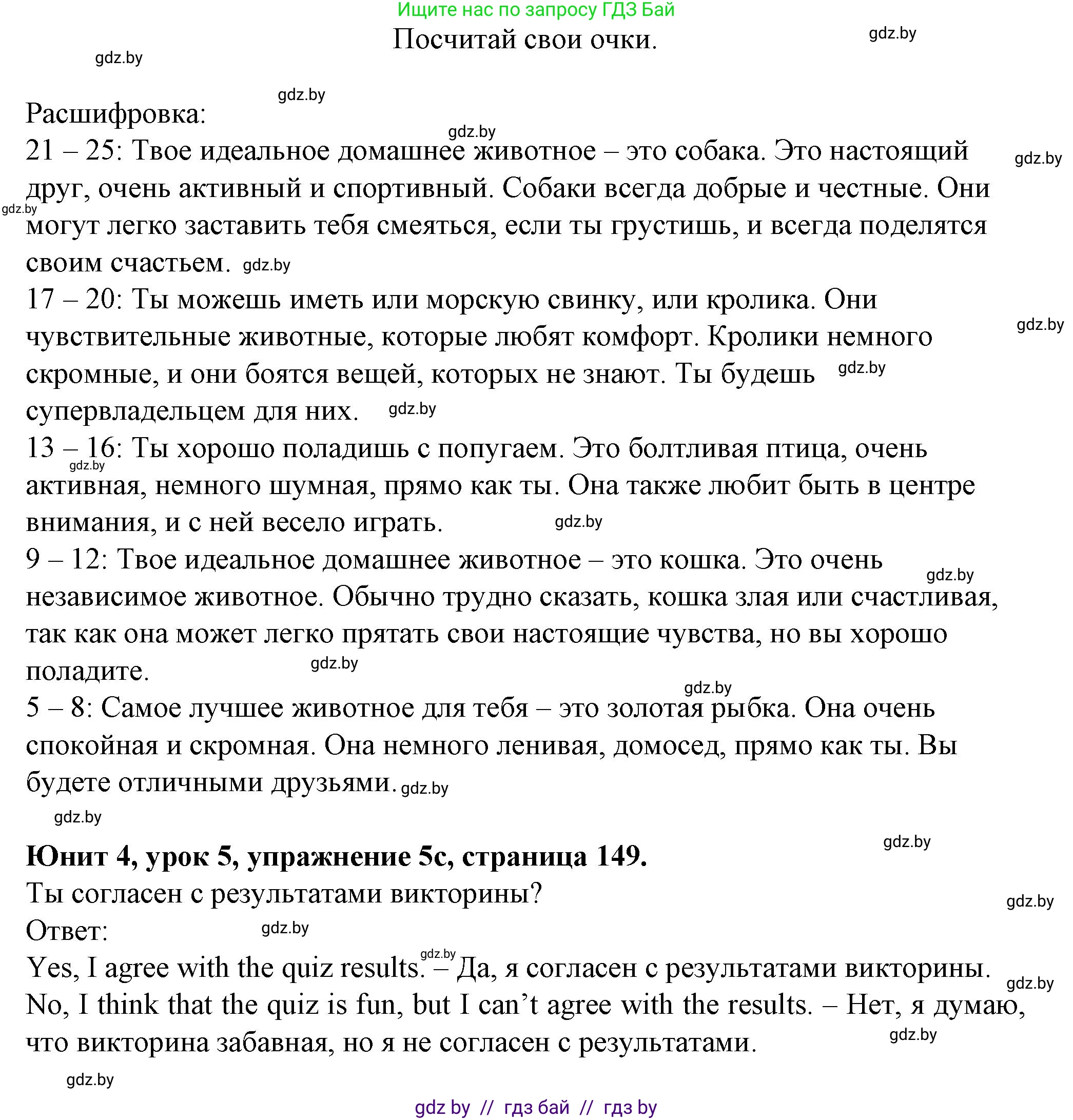 Английский язык (english), 7 класс Учебник (Student's book), авторы: Демченко Наталья Валентиновна, Севрюкова Татьяна Юрьевна, Юхнель Наталья Валентиновна, Наумова Елена Георгиевна, Манешина А В, Маслёнченко Н А, издательство Вышэйшая школа, Минск, 2019, оранжевого цвета, Часть ( Part) 1, страница 146, номер 5, Решение (продолжение 4)