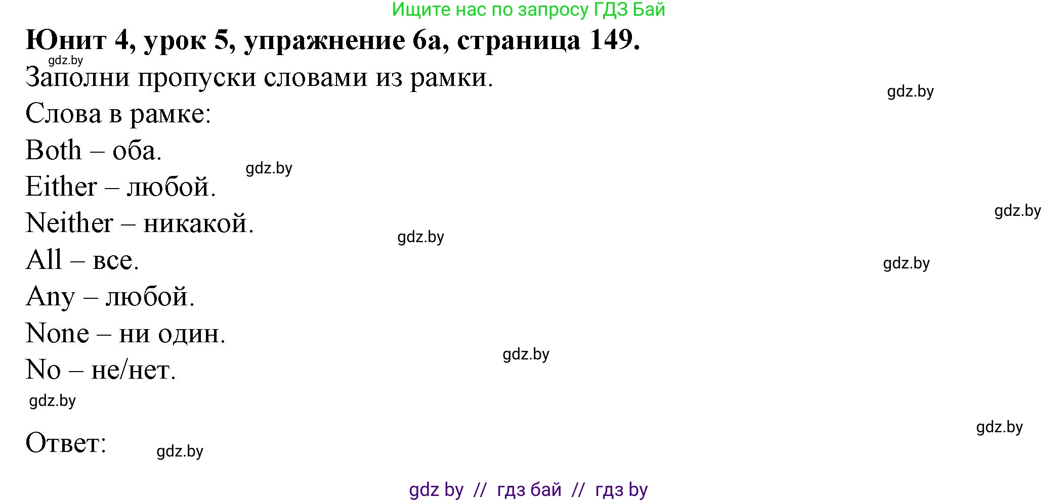 Английский язык (english), 7 класс Учебник (Student's book), авторы: Демченко Наталья Валентиновна, Севрюкова Татьяна Юрьевна, Юхнель Наталья Валентиновна, Наумова Елена Георгиевна, Манешина А В, Маслёнченко Н А, издательство Вышэйшая школа, Минск, 2019, оранжевого цвета, Часть ( Part) 1, страница 149, номер 6, Решение
