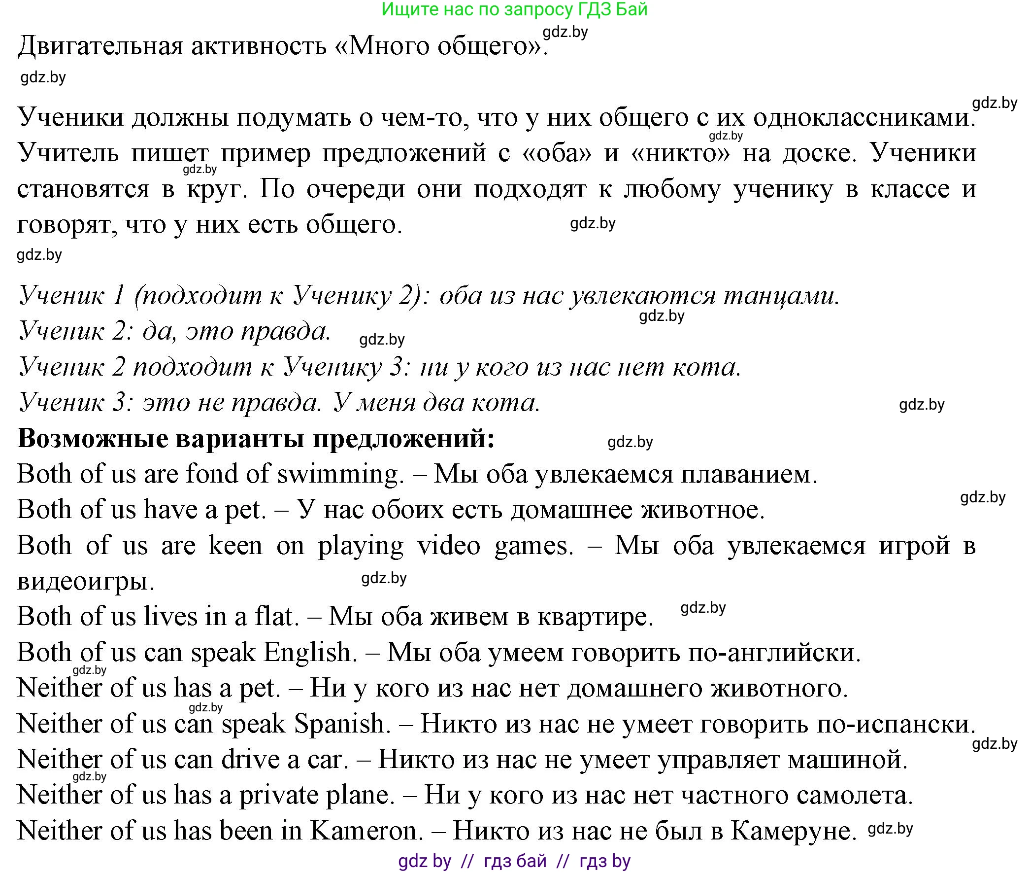 Английский язык (english), 7 класс Учебник (Student's book), авторы: Демченко Наталья Валентиновна, Севрюкова Татьяна Юрьевна, Юхнель Наталья Валентиновна, Наумова Елена Георгиевна, Манешина А В, Маслёнченко Н А, издательство Вышэйшая школа, Минск, 2019, оранжевого цвета, Часть ( Part) 1, страница 150, номер 8, Решение (продолжение 2)