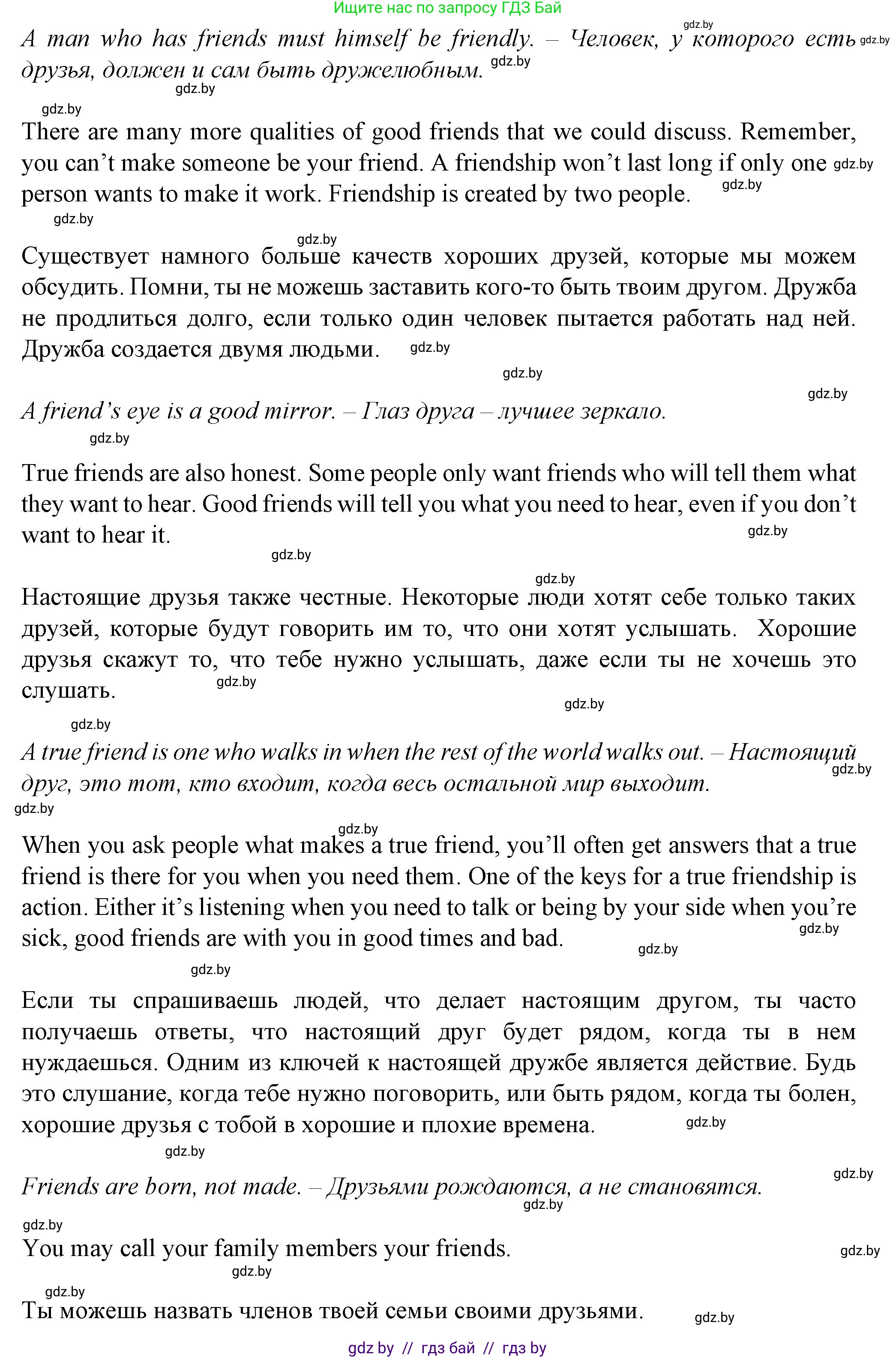 Английский язык (english), 7 класс Учебник (Student's book), авторы: Демченко Наталья Валентиновна, Севрюкова Татьяна Юрьевна, Юхнель Наталья Валентиновна, Наумова Елена Георгиевна, Манешина А В, Маслёнченко Н А, издательство Вышэйшая школа, Минск, 2019, оранжевого цвета, Часть ( Part) 1, страница 153, номер 5, Решение (продолжение 2)