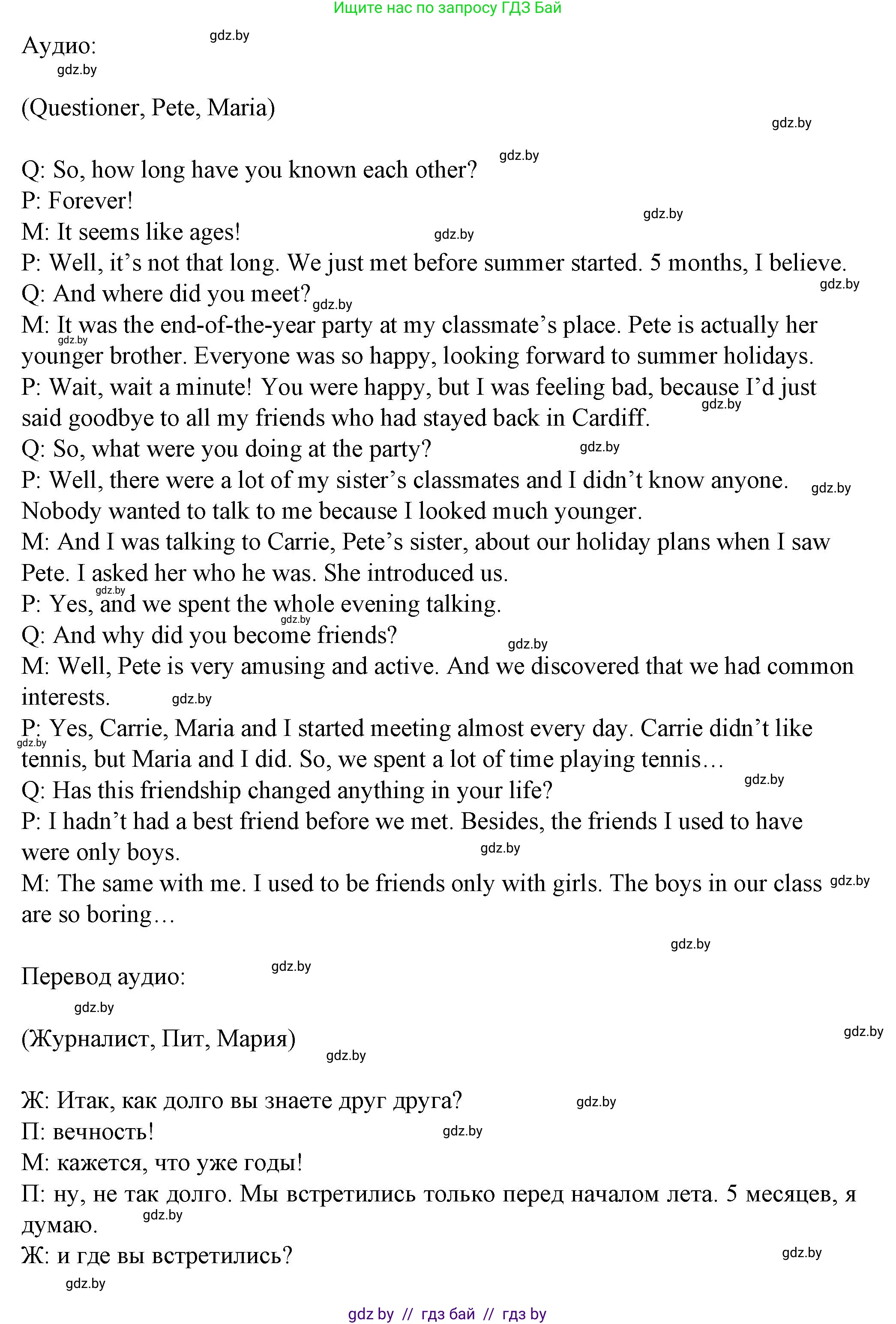 Английский язык (english), 7 класс Учебник (Student's book), авторы: Демченко Наталья Валентиновна, Севрюкова Татьяна Юрьевна, Юхнель Наталья Валентиновна, Наумова Елена Георгиевна, Манешина А В, Маслёнченко Н А, издательство Вышэйшая школа, Минск, 2019, оранжевого цвета, Часть ( Part) 1, страница 155, номер 2, Решение (продолжение 2)