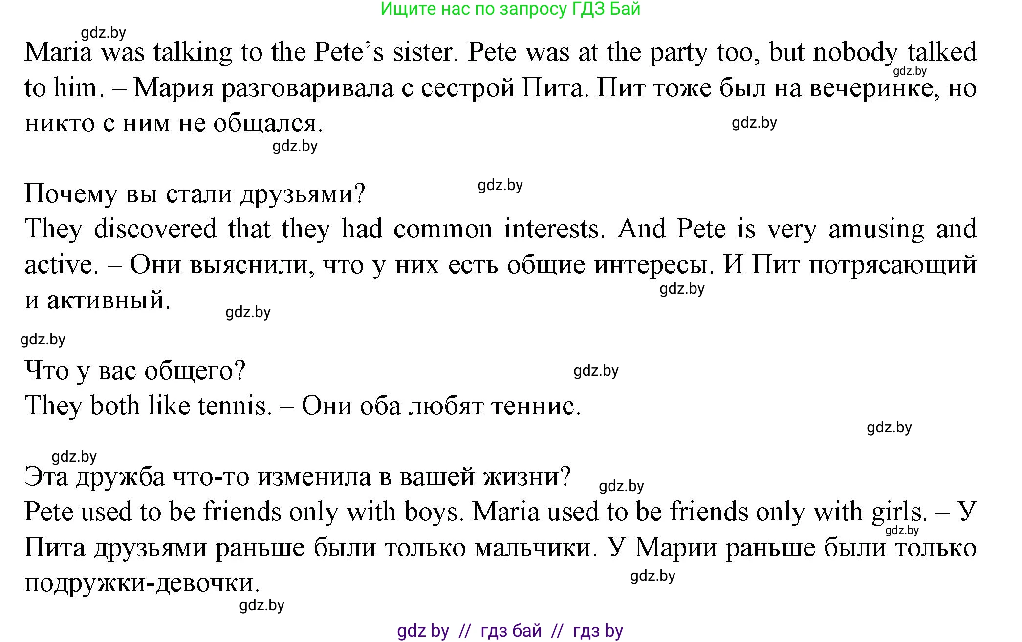 Английский язык (english), 7 класс Учебник (Student's book), авторы: Демченко Наталья Валентиновна, Севрюкова Татьяна Юрьевна, Юхнель Наталья Валентиновна, Наумова Елена Георгиевна, Манешина А В, Маслёнченко Н А, издательство Вышэйшая школа, Минск, 2019, оранжевого цвета, Часть ( Part) 1, страница 155, номер 2, Решение (продолжение 5)