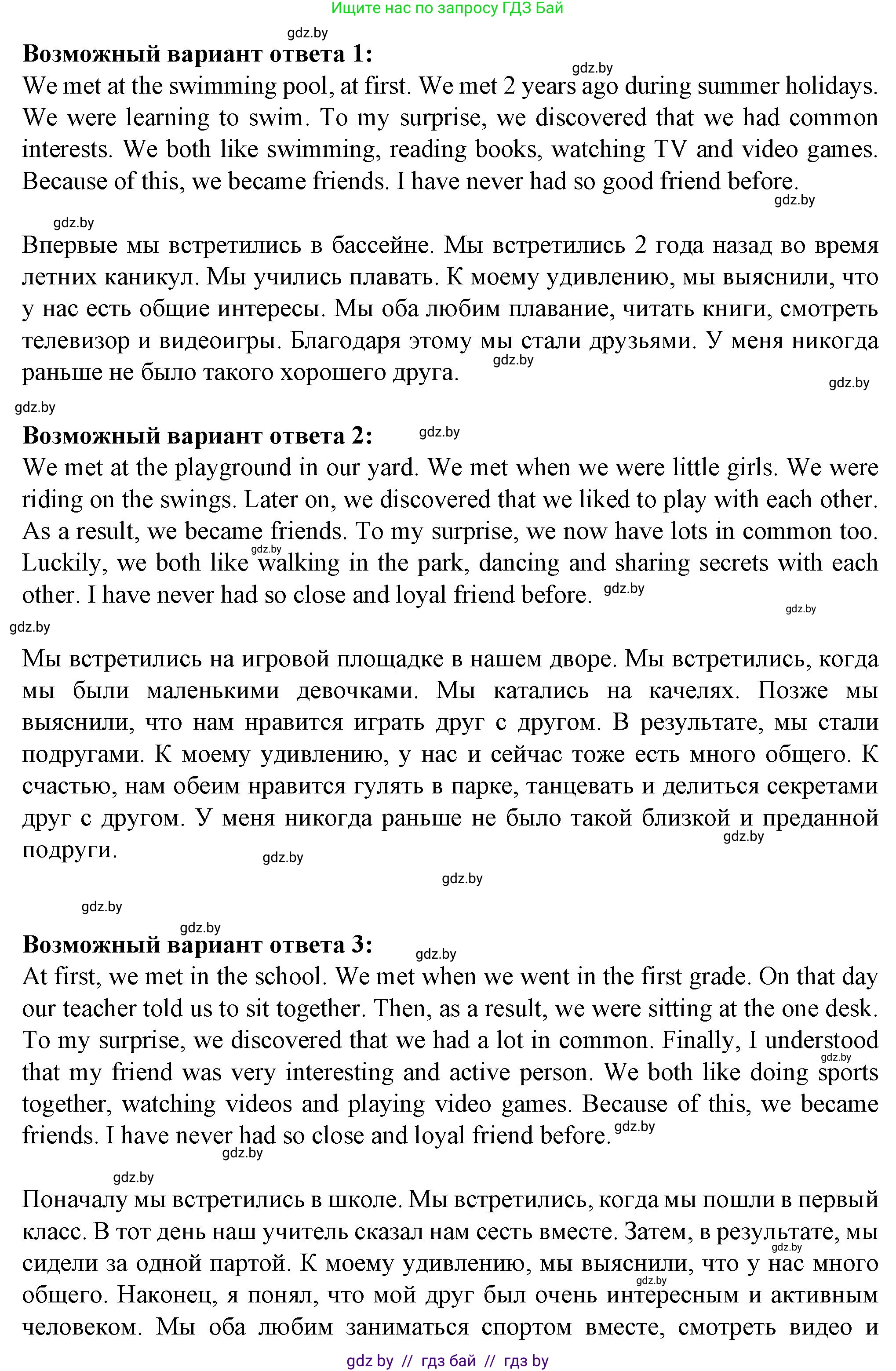 Английский язык (english), 7 класс Учебник (Student's book), авторы: Демченко Наталья Валентиновна, Севрюкова Татьяна Юрьевна, Юхнель Наталья Валентиновна, Наумова Елена Георгиевна, Манешина А В, Маслёнченко Н А, издательство Вышэйшая школа, Минск, 2019, оранжевого цвета, Часть ( Part) 1, страница 155, номер 6, Решение (продолжение 2)