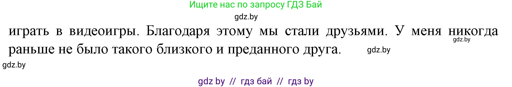 Английский язык (english), 7 класс Учебник (Student's book), авторы: Демченко Наталья Валентиновна, Севрюкова Татьяна Юрьевна, Юхнель Наталья Валентиновна, Наумова Елена Георгиевна, Манешина А В, Маслёнченко Н А, издательство Вышэйшая школа, Минск, 2019, оранжевого цвета, Часть ( Part) 1, страница 155, номер 6, Решение (продолжение 3)