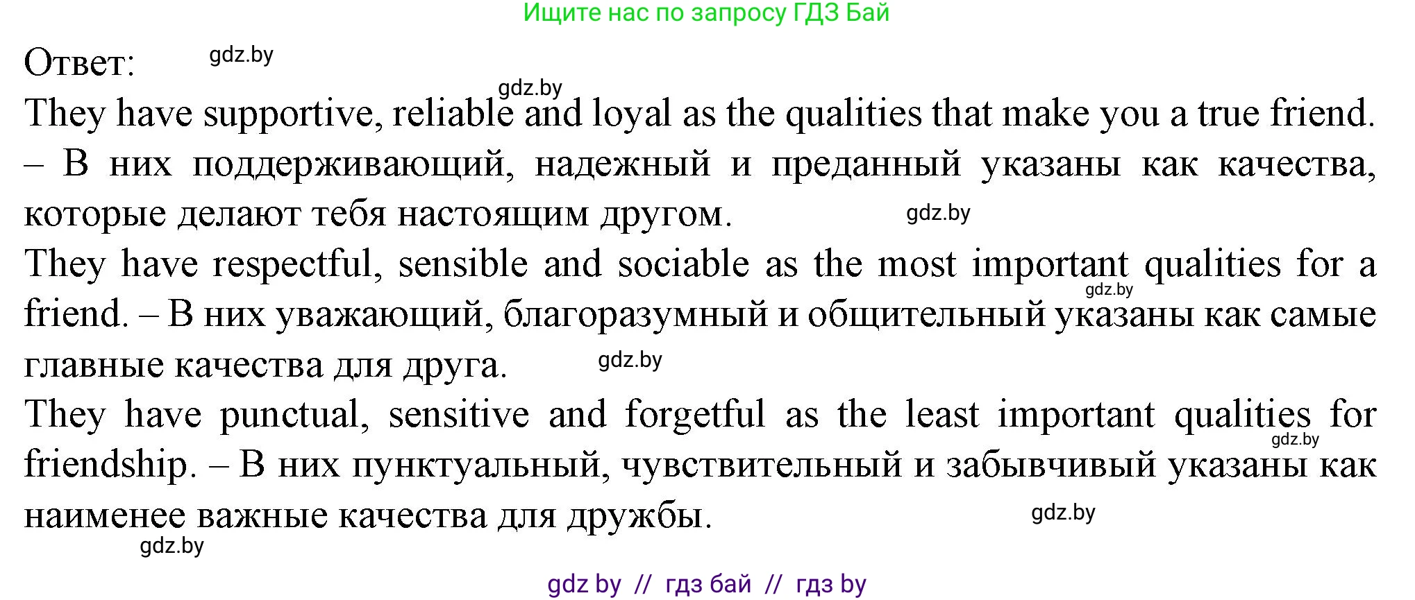 Английский язык (english), 7 класс Учебник (Student's book), авторы: Демченко Наталья Валентиновна, Севрюкова Татьяна Юрьевна, Юхнель Наталья Валентиновна, Наумова Елена Георгиевна, Манешина А В, Маслёнченко Н А, издательство Вышэйшая школа, Минск, 2019, оранжевого цвета, Часть ( Part) 1, страница 156, номер 1, Решение (продолжение 2)