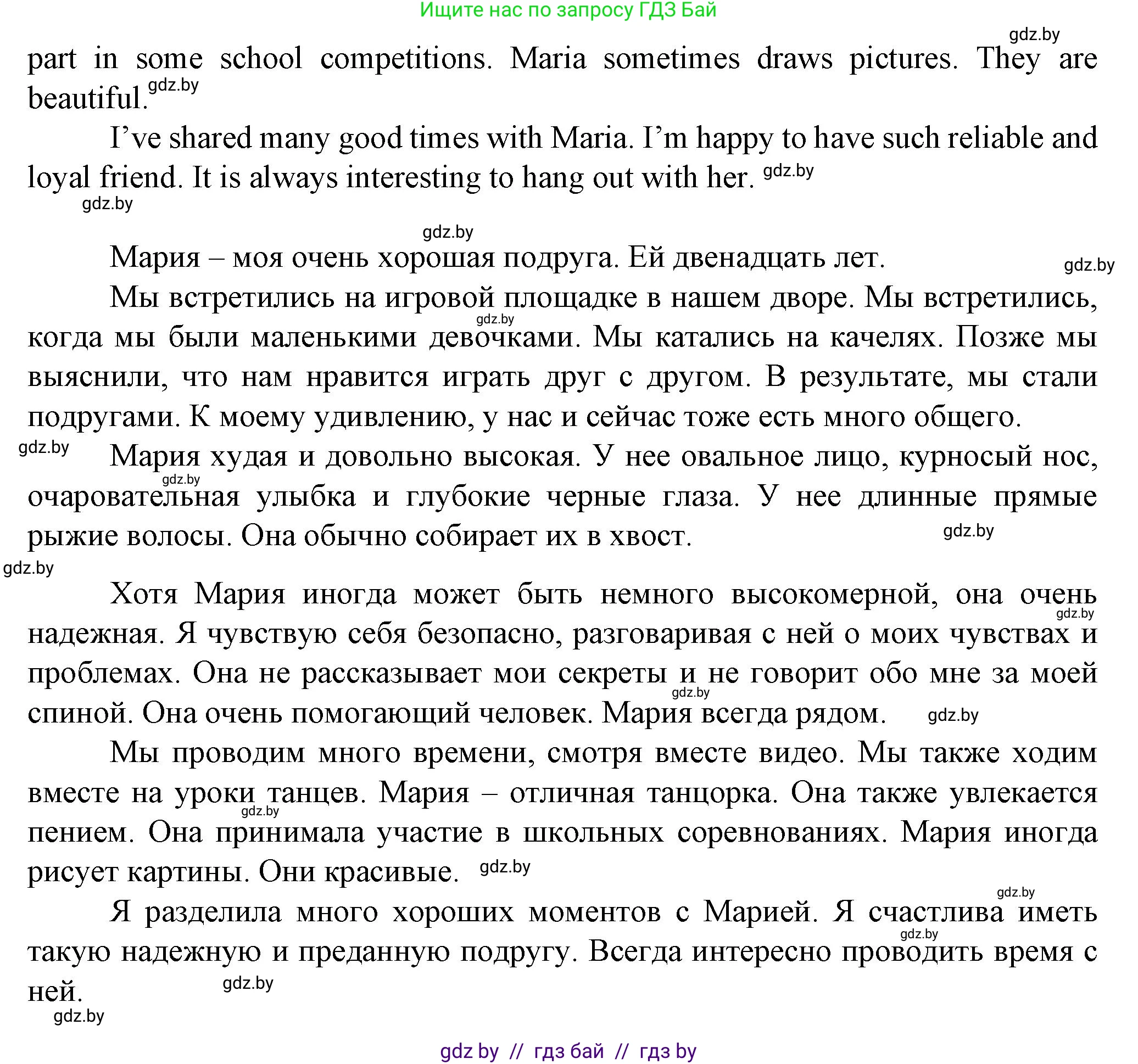 Английский язык (english), 7 класс Учебник (Student's book), авторы: Демченко Наталья Валентиновна, Севрюкова Татьяна Юрьевна, Юхнель Наталья Валентиновна, Наумова Елена Георгиевна, Манешина А В, Маслёнченко Н А, издательство Вышэйшая школа, Минск, 2019, оранжевого цвета, Часть ( Part) 1, страница 159, номер 6, Решение (продолжение 4)