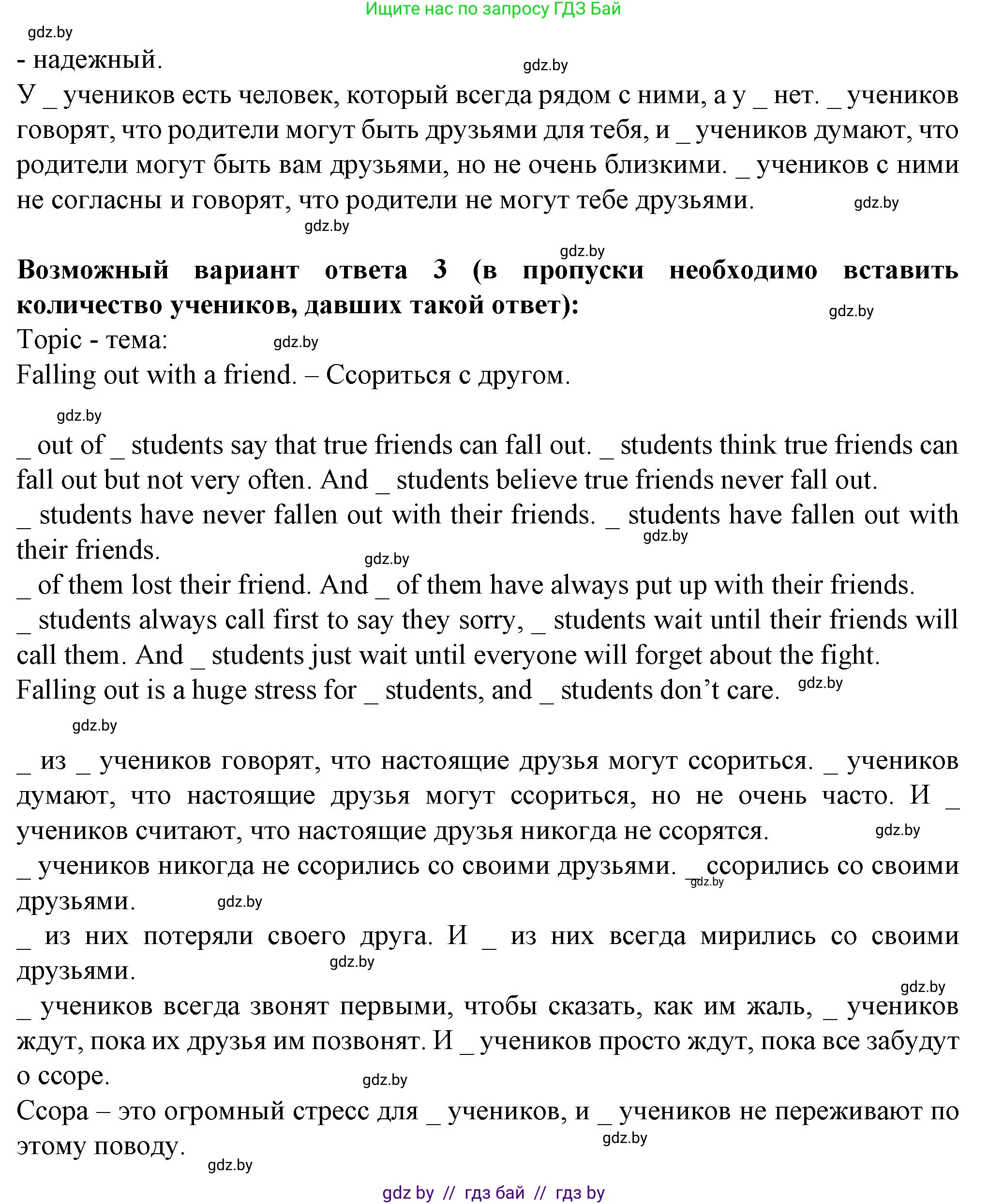 Английский язык (english), 7 класс Учебник (Student's book), авторы: Демченко Наталья Валентиновна, Севрюкова Татьяна Юрьевна, Юхнель Наталья Валентиновна, Наумова Елена Георгиевна, Манешина А В, Маслёнченко Н А, издательство Вышэйшая школа, Минск, 2019, оранжевого цвета, Часть ( Part) 1, страница 162, номер 2, Решение (продолжение 3)