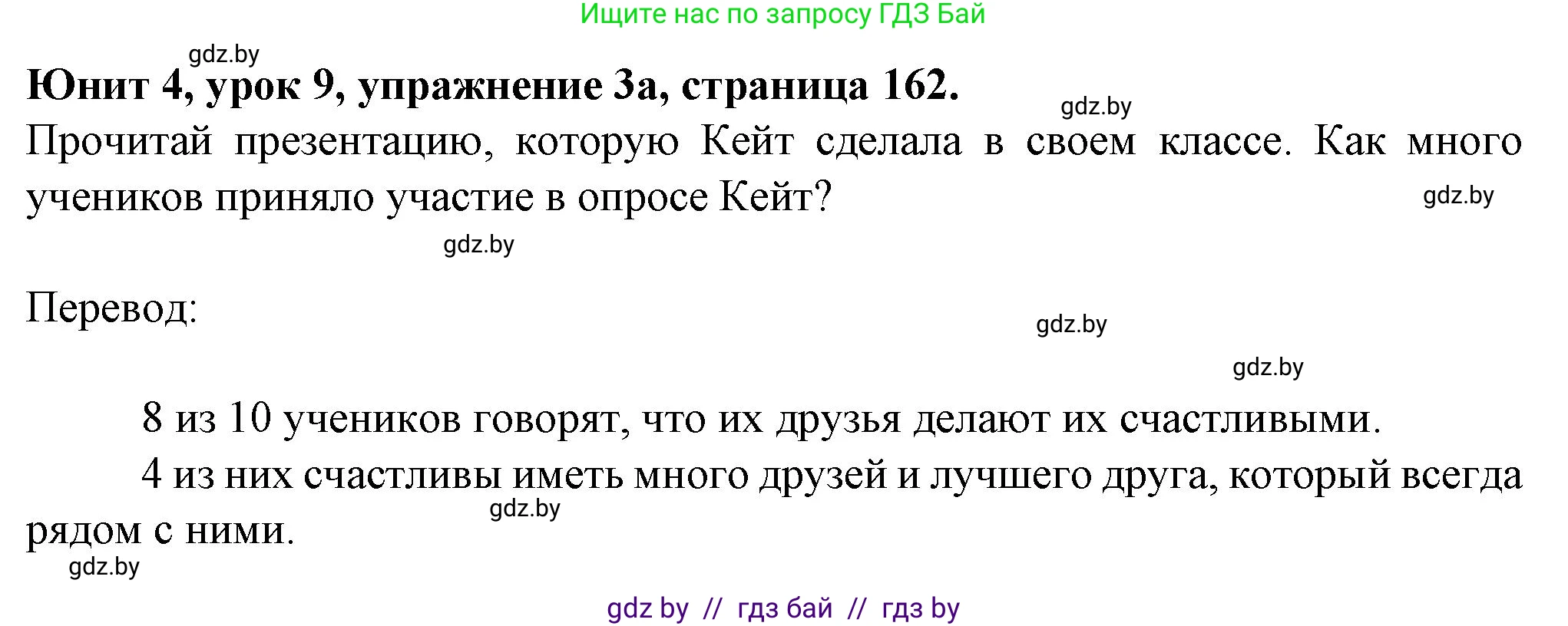 Английский язык (english), 7 класс Учебник (Student's book), авторы: Демченко Наталья Валентиновна, Севрюкова Татьяна Юрьевна, Юхнель Наталья Валентиновна, Наумова Елена Георгиевна, Манешина А В, Маслёнченко Н А, издательство Вышэйшая школа, Минск, 2019, оранжевого цвета, Часть ( Part) 1, страница 162, номер 3, Решение