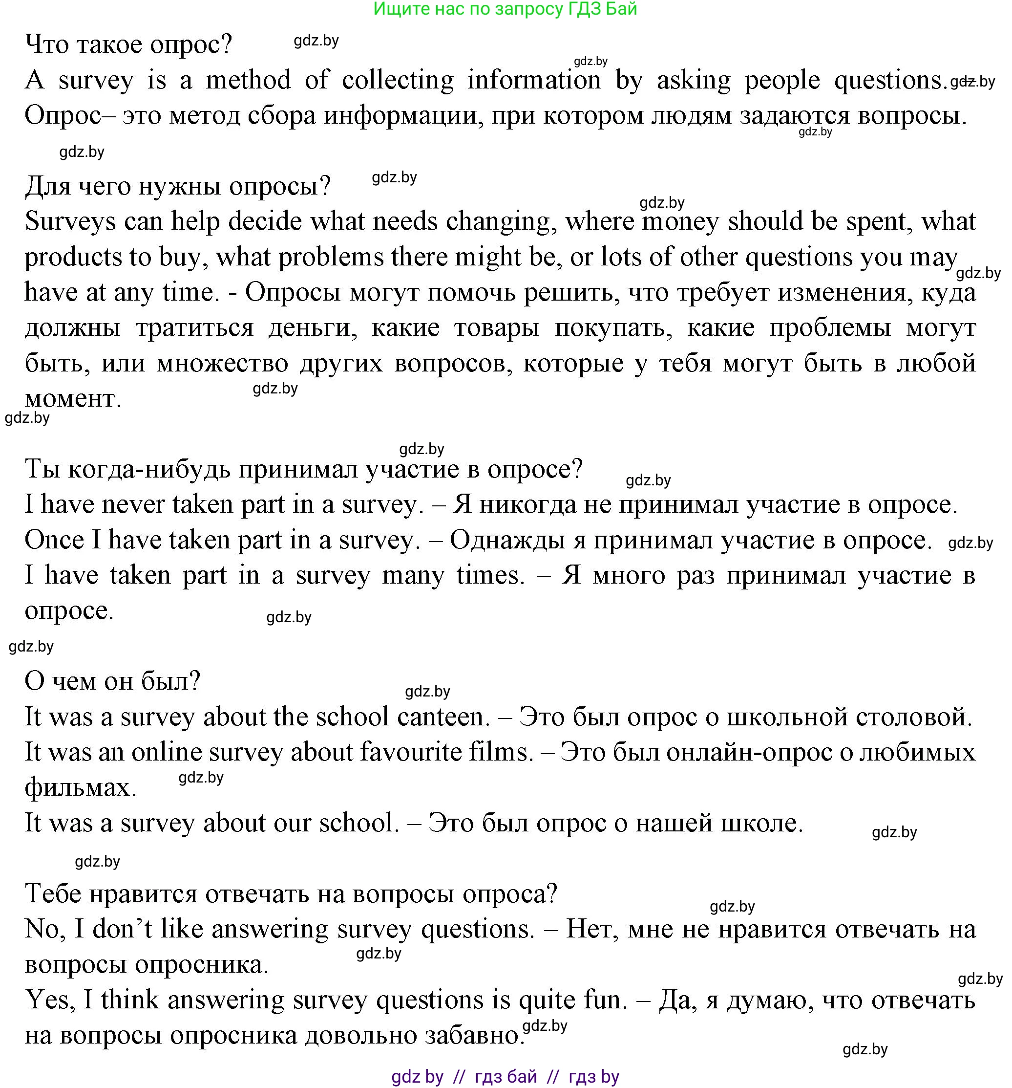 Английский язык (english), 7 класс Учебник (Student's book), авторы: Демченко Наталья Валентиновна, Севрюкова Татьяна Юрьевна, Юхнель Наталья Валентиновна, Наумова Елена Георгиевна, Манешина А В, Маслёнченко Н А, издательство Вышэйшая школа, Минск, 2019, оранжевого цвета, Часть ( Part) 1, страница 160, номер 1, Решение (продолжение 2)