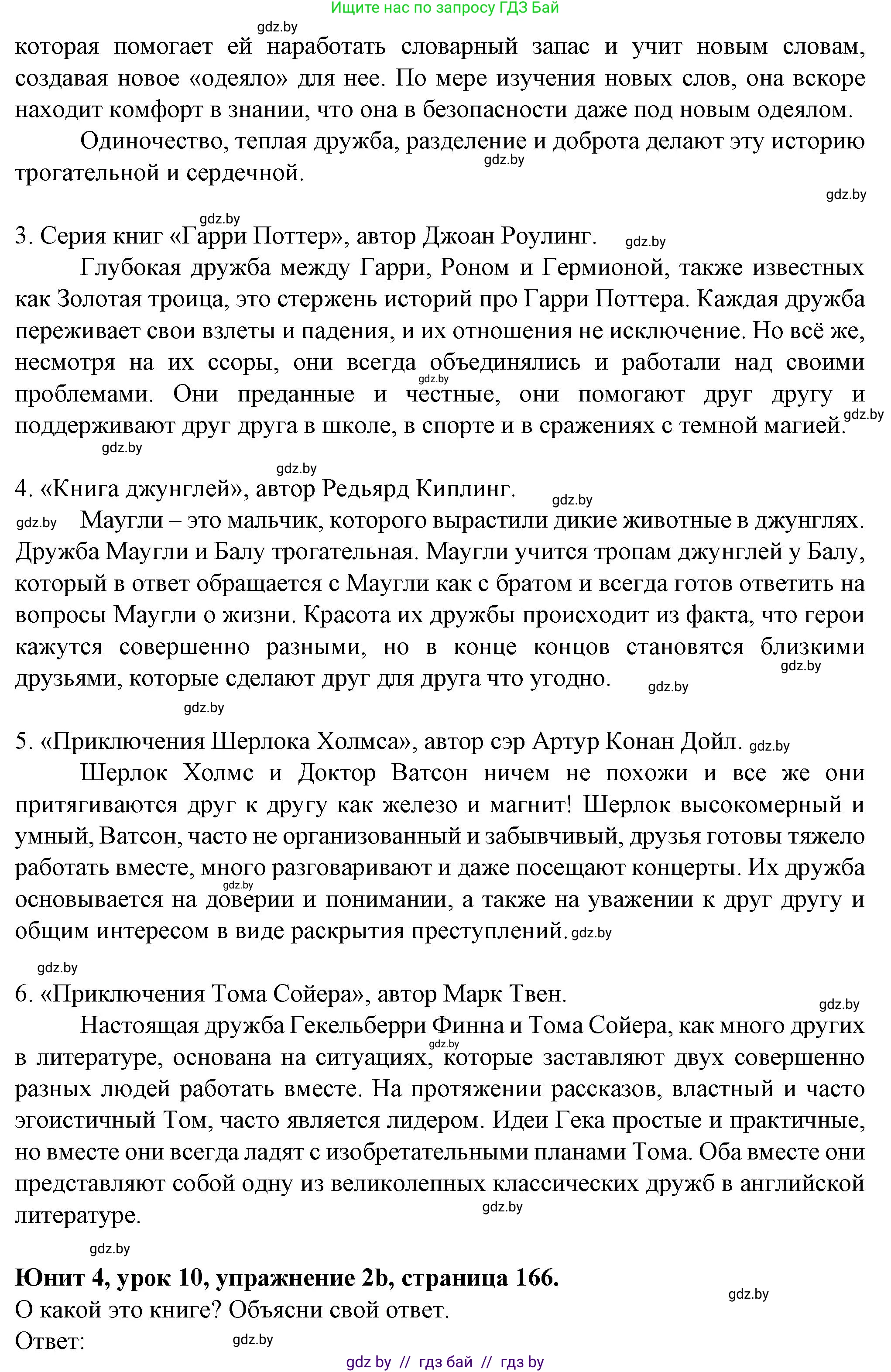 Английский язык (english), 7 класс Учебник (Student's book), авторы: Демченко Наталья Валентиновна, Севрюкова Татьяна Юрьевна, Юхнель Наталья Валентиновна, Наумова Елена Георгиевна, Манешина А В, Маслёнченко Н А, издательство Вышэйшая школа, Минск, 2019, оранжевого цвета, Часть ( Part) 1, страница 163, номер 2, Решение (продолжение 2)