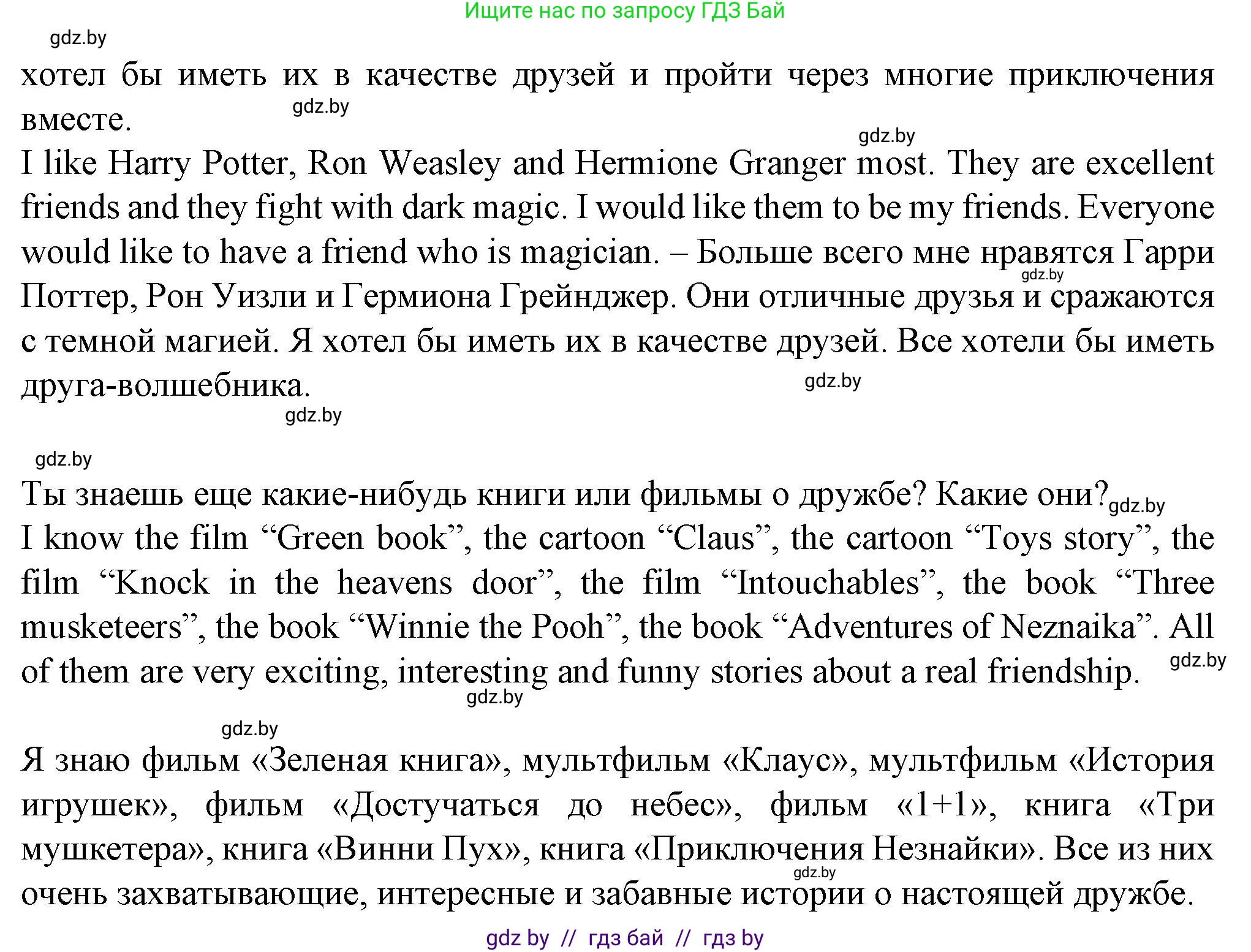 Английский язык (english), 7 класс Учебник (Student's book), авторы: Демченко Наталья Валентиновна, Севрюкова Татьяна Юрьевна, Юхнель Наталья Валентиновна, Наумова Елена Георгиевна, Манешина А В, Маслёнченко Н А, издательство Вышэйшая школа, Минск, 2019, оранжевого цвета, Часть ( Part) 1, страница 166, номер 4, Решение (продолжение 3)