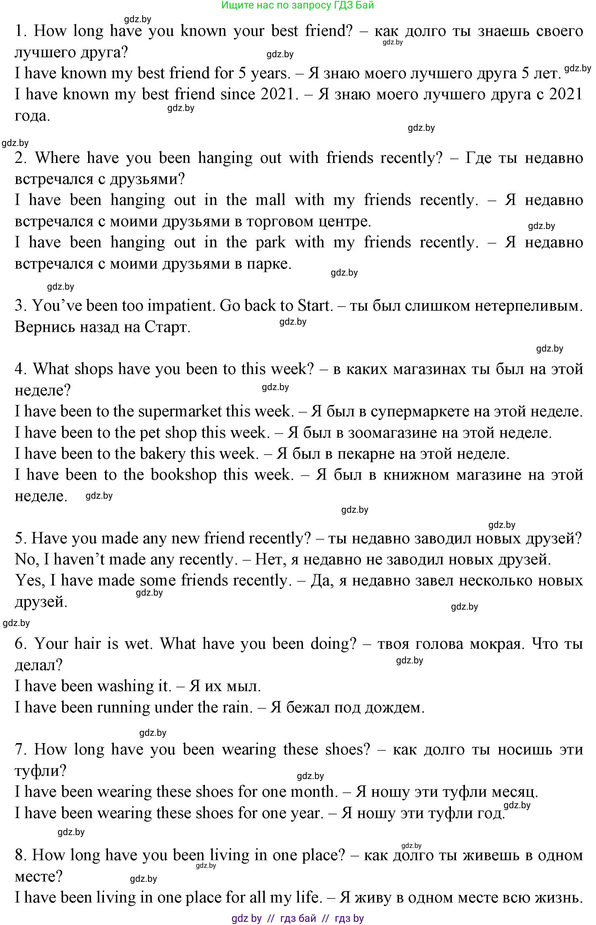 Английский язык (english), 7 класс Учебник (Student's book), авторы: Демченко Наталья Валентиновна, Севрюкова Татьяна Юрьевна, Юхнель Наталья Валентиновна, Наумова Елена Георгиевна, Манешина А В, Маслёнченко Н А, издательство Вышэйшая школа, Минск, 2019, оранжевого цвета, Часть ( Part) 1, страница 167, номер 2, Решение (продолжение 2)