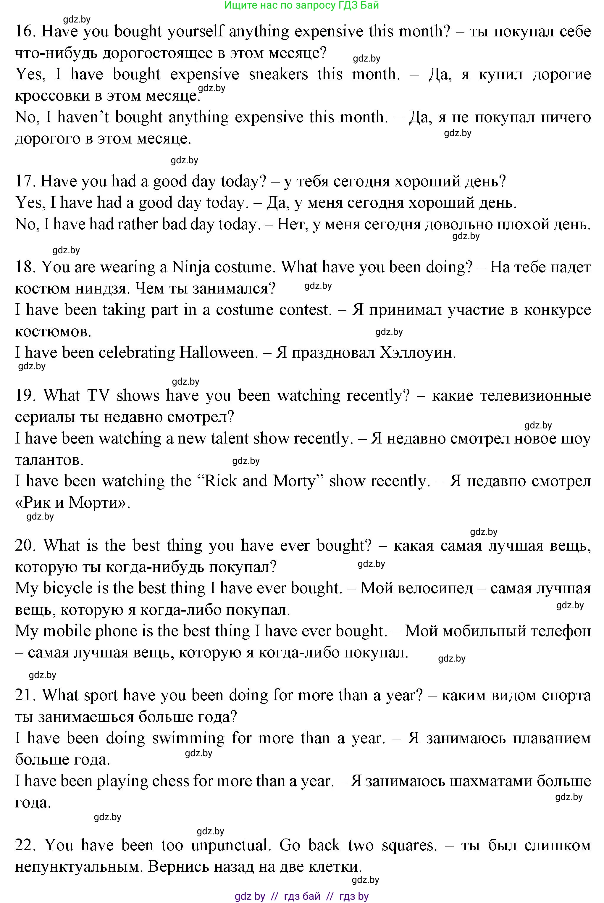 Английский язык (english), 7 класс Учебник (Student's book), авторы: Демченко Наталья Валентиновна, Севрюкова Татьяна Юрьевна, Юхнель Наталья Валентиновна, Наумова Елена Георгиевна, Манешина А В, Маслёнченко Н А, издательство Вышэйшая школа, Минск, 2019, оранжевого цвета, Часть ( Part) 1, страница 167, номер 2, Решение (продолжение 4)