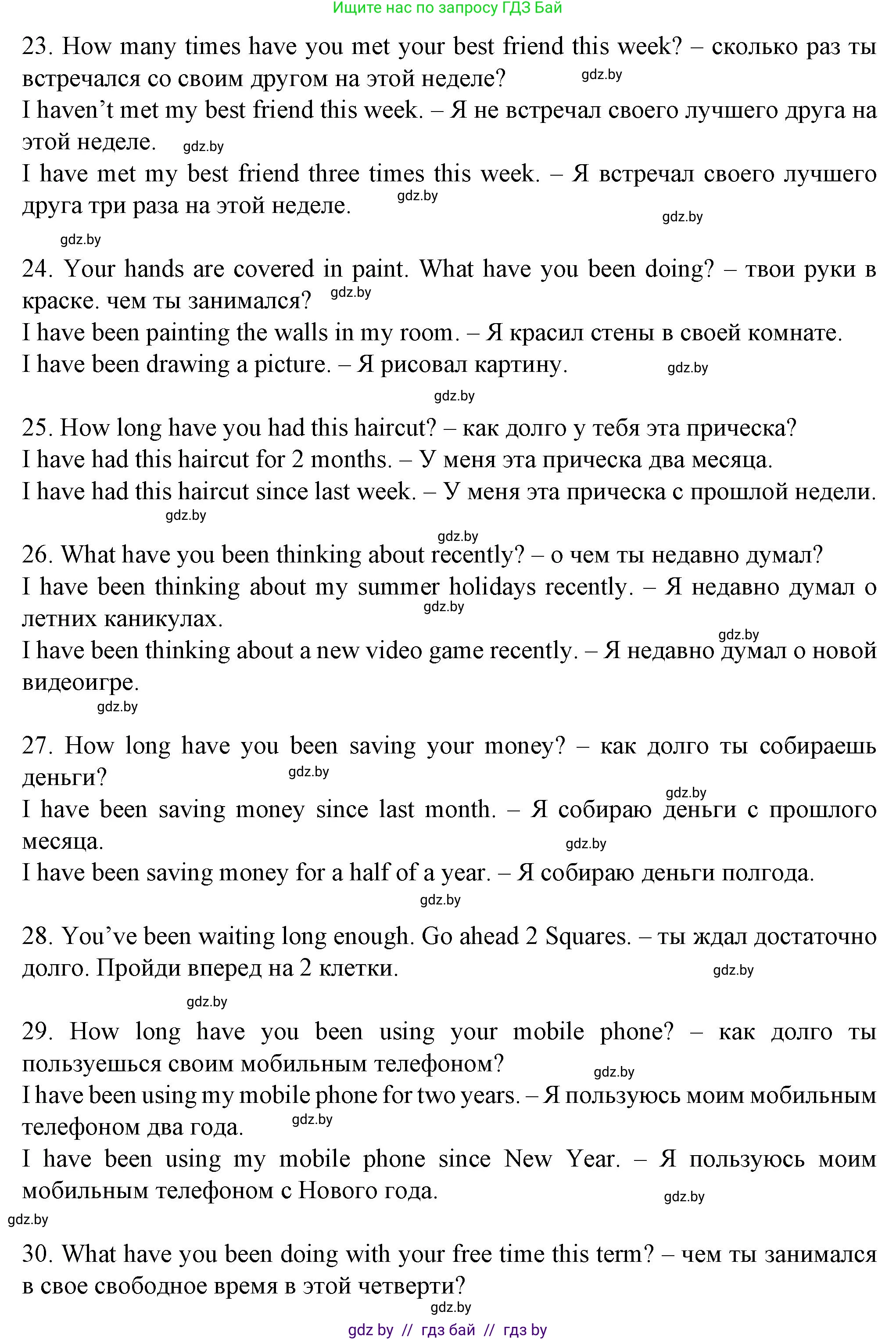 Английский язык (english), 7 класс Учебник (Student's book), авторы: Демченко Наталья Валентиновна, Севрюкова Татьяна Юрьевна, Юхнель Наталья Валентиновна, Наумова Елена Георгиевна, Манешина А В, Маслёнченко Н А, издательство Вышэйшая школа, Минск, 2019, оранжевого цвета, Часть ( Part) 1, страница 167, номер 2, Решение (продолжение 5)