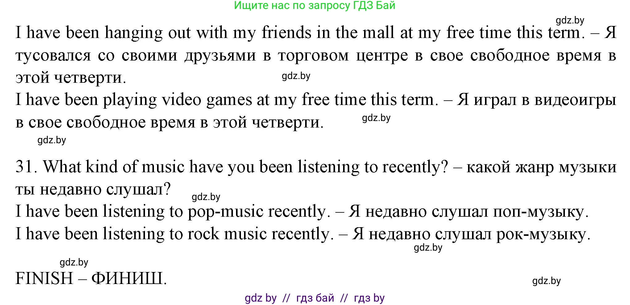Английский язык (english), 7 класс Учебник (Student's book), авторы: Демченко Наталья Валентиновна, Севрюкова Татьяна Юрьевна, Юхнель Наталья Валентиновна, Наумова Елена Георгиевна, Манешина А В, Маслёнченко Н А, издательство Вышэйшая школа, Минск, 2019, оранжевого цвета, Часть ( Part) 1, страница 167, номер 2, Решение (продолжение 6)