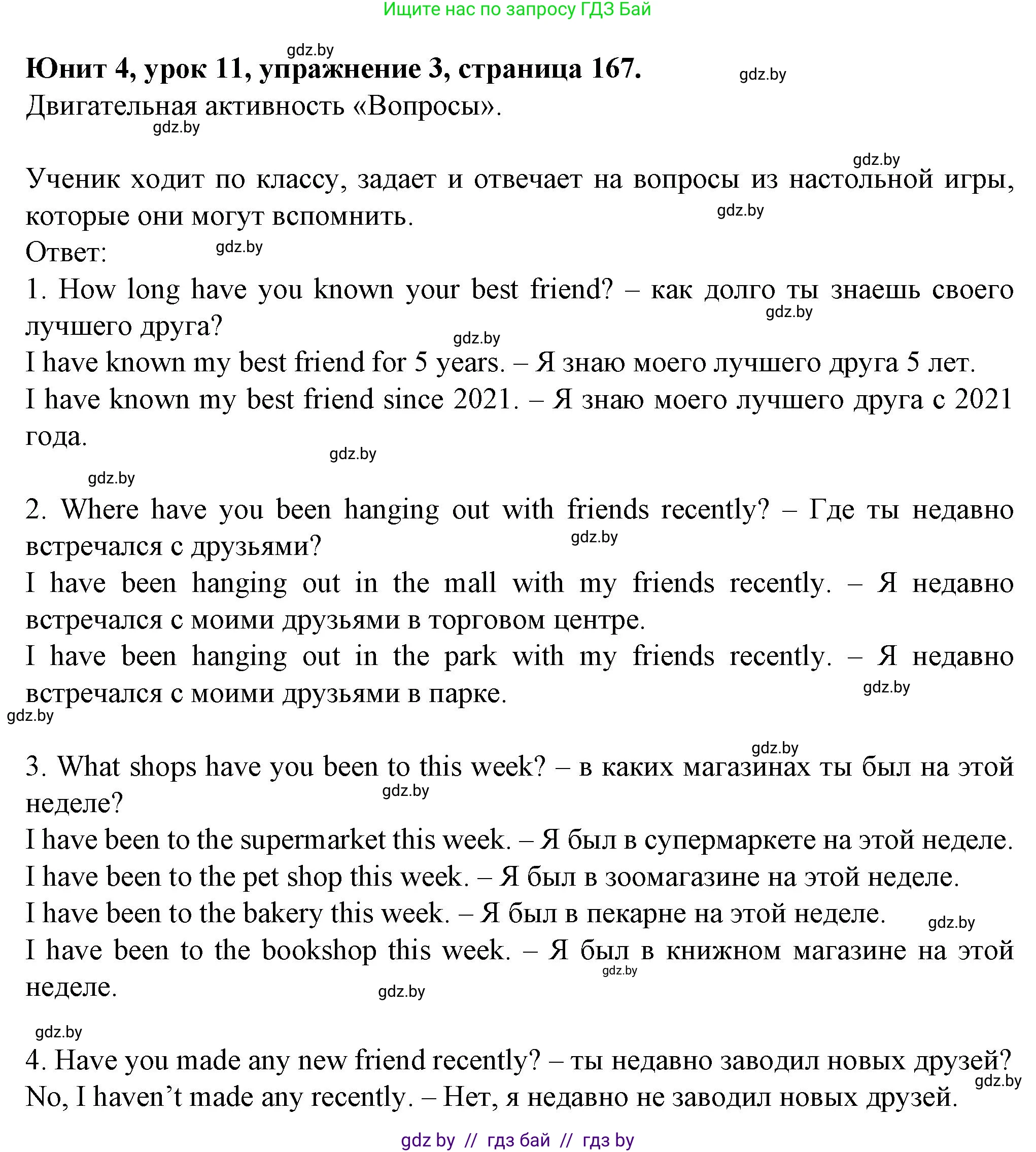 Английский язык (english), 7 класс Учебник (Student's book), авторы: Демченко Наталья Валентиновна, Севрюкова Татьяна Юрьевна, Юхнель Наталья Валентиновна, Наумова Елена Георгиевна, Манешина А В, Маслёнченко Н А, издательство Вышэйшая школа, Минск, 2019, оранжевого цвета, Часть ( Part) 1, страница 167, номер 3, Решение