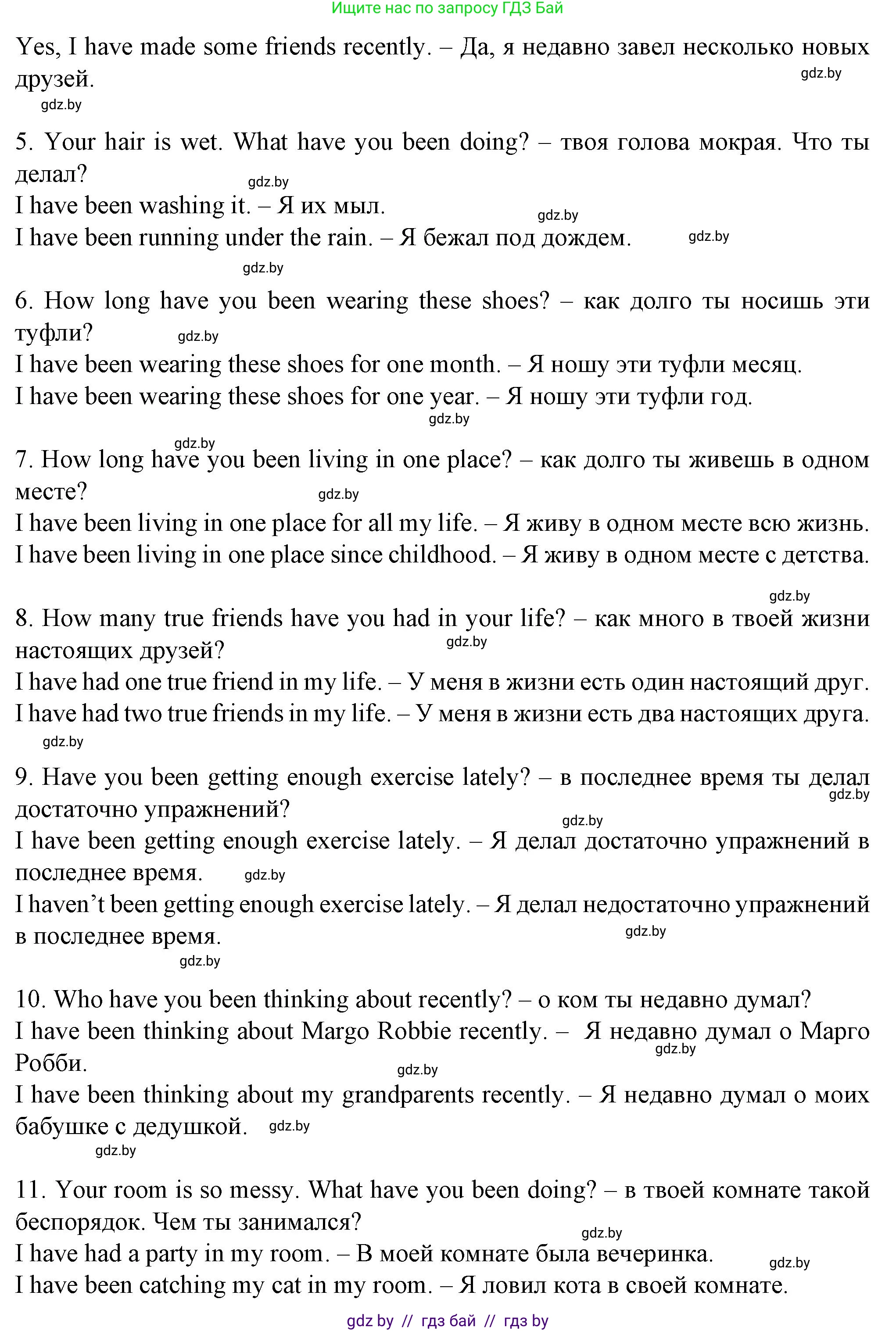 Английский язык (english), 7 класс Учебник (Student's book), авторы: Демченко Наталья Валентиновна, Севрюкова Татьяна Юрьевна, Юхнель Наталья Валентиновна, Наумова Елена Георгиевна, Манешина А В, Маслёнченко Н А, издательство Вышэйшая школа, Минск, 2019, оранжевого цвета, Часть ( Part) 1, страница 167, номер 3, Решение (продолжение 2)