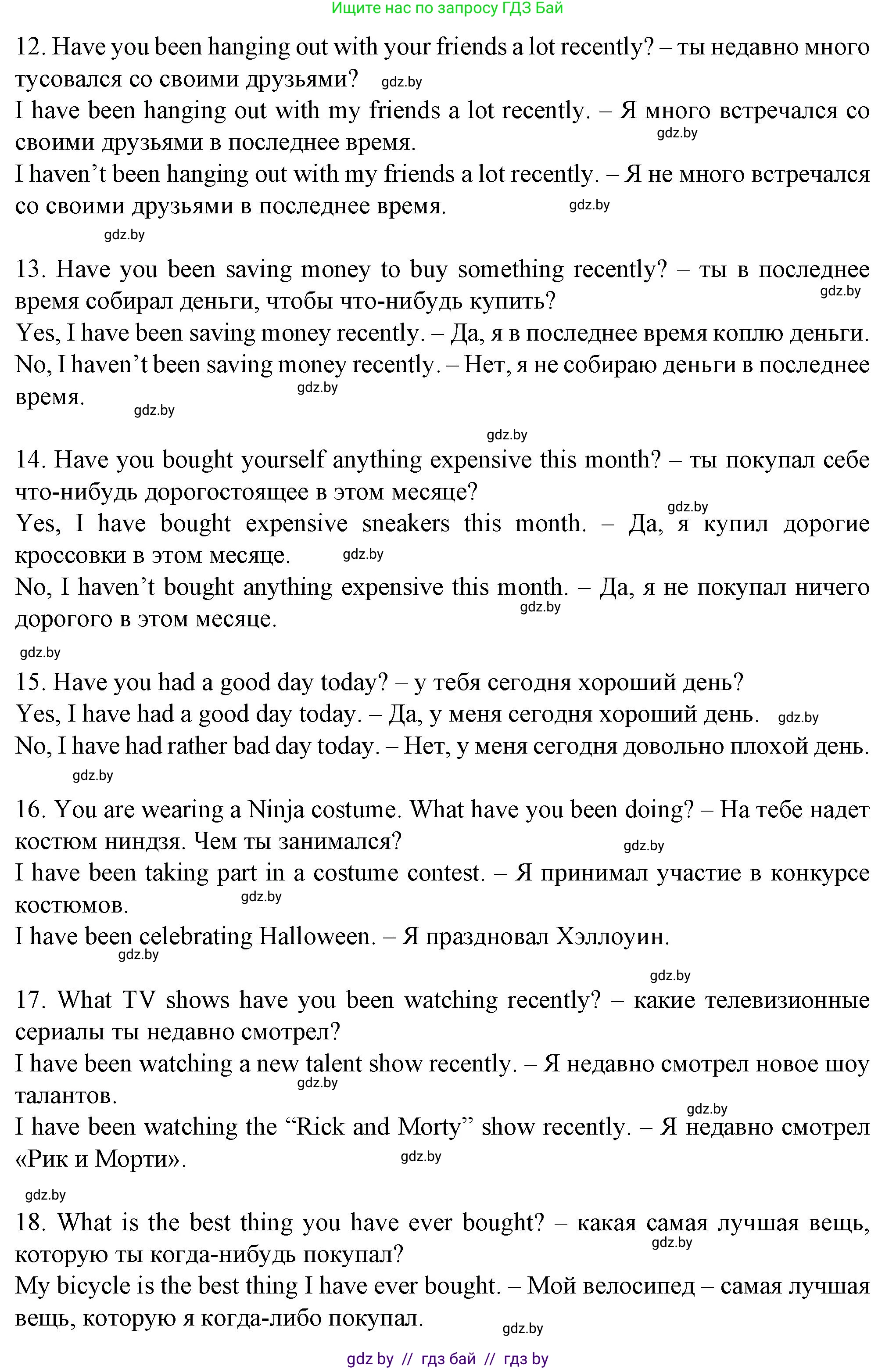 Английский язык (english), 7 класс Учебник (Student's book), авторы: Демченко Наталья Валентиновна, Севрюкова Татьяна Юрьевна, Юхнель Наталья Валентиновна, Наумова Елена Георгиевна, Манешина А В, Маслёнченко Н А, издательство Вышэйшая школа, Минск, 2019, оранжевого цвета, Часть ( Part) 1, страница 167, номер 3, Решение (продолжение 3)