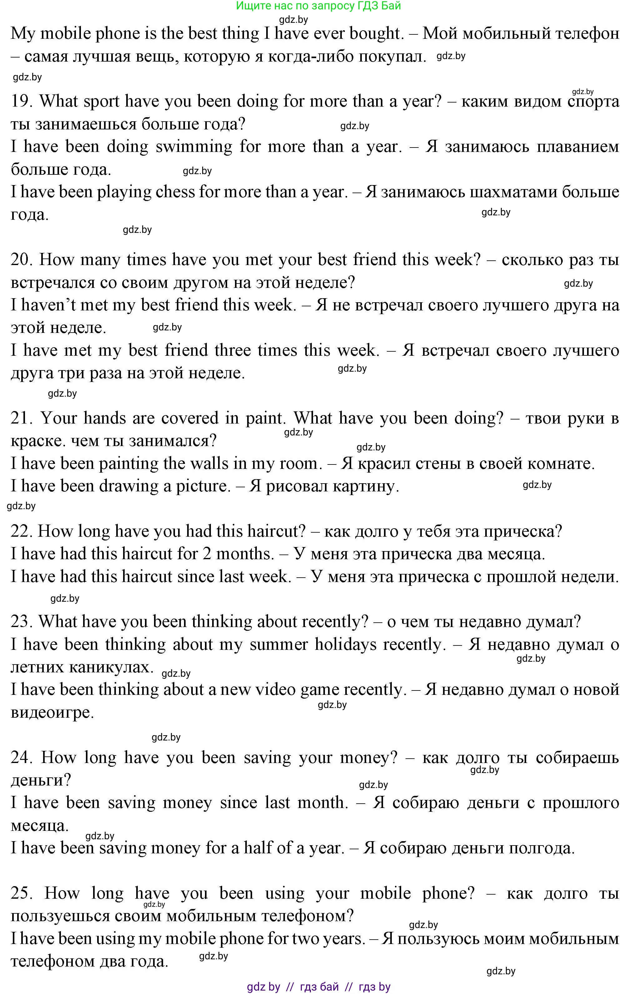 Английский язык (english), 7 класс Учебник (Student's book), авторы: Демченко Наталья Валентиновна, Севрюкова Татьяна Юрьевна, Юхнель Наталья Валентиновна, Наумова Елена Георгиевна, Манешина А В, Маслёнченко Н А, издательство Вышэйшая школа, Минск, 2019, оранжевого цвета, Часть ( Part) 1, страница 167, номер 3, Решение (продолжение 4)