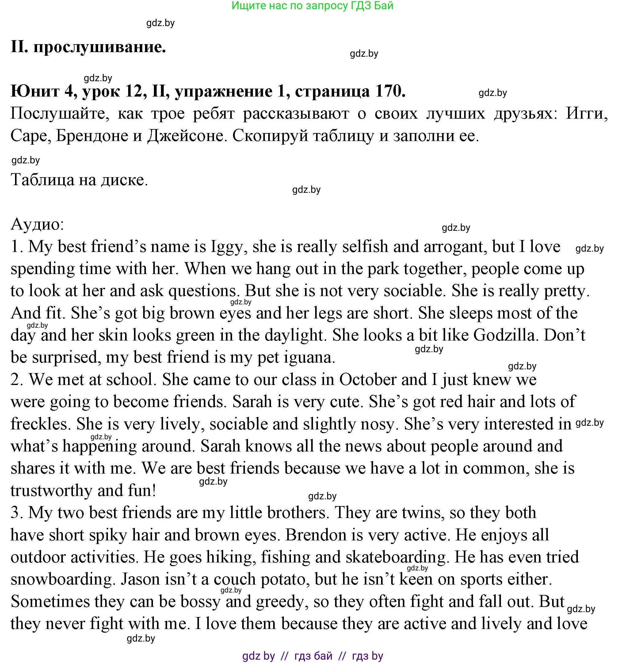 Английский язык (english), 7 класс Учебник (Student's book), авторы: Демченко Наталья Валентиновна, Севрюкова Татьяна Юрьевна, Юхнель Наталья Валентиновна, Наумова Елена Георгиевна, Манешина А В, Маслёнченко Н А, издательство Вышэйшая школа, Минск, 2019, оранжевого цвета, Часть ( Part) 1, страница 170, номер 1, Решение