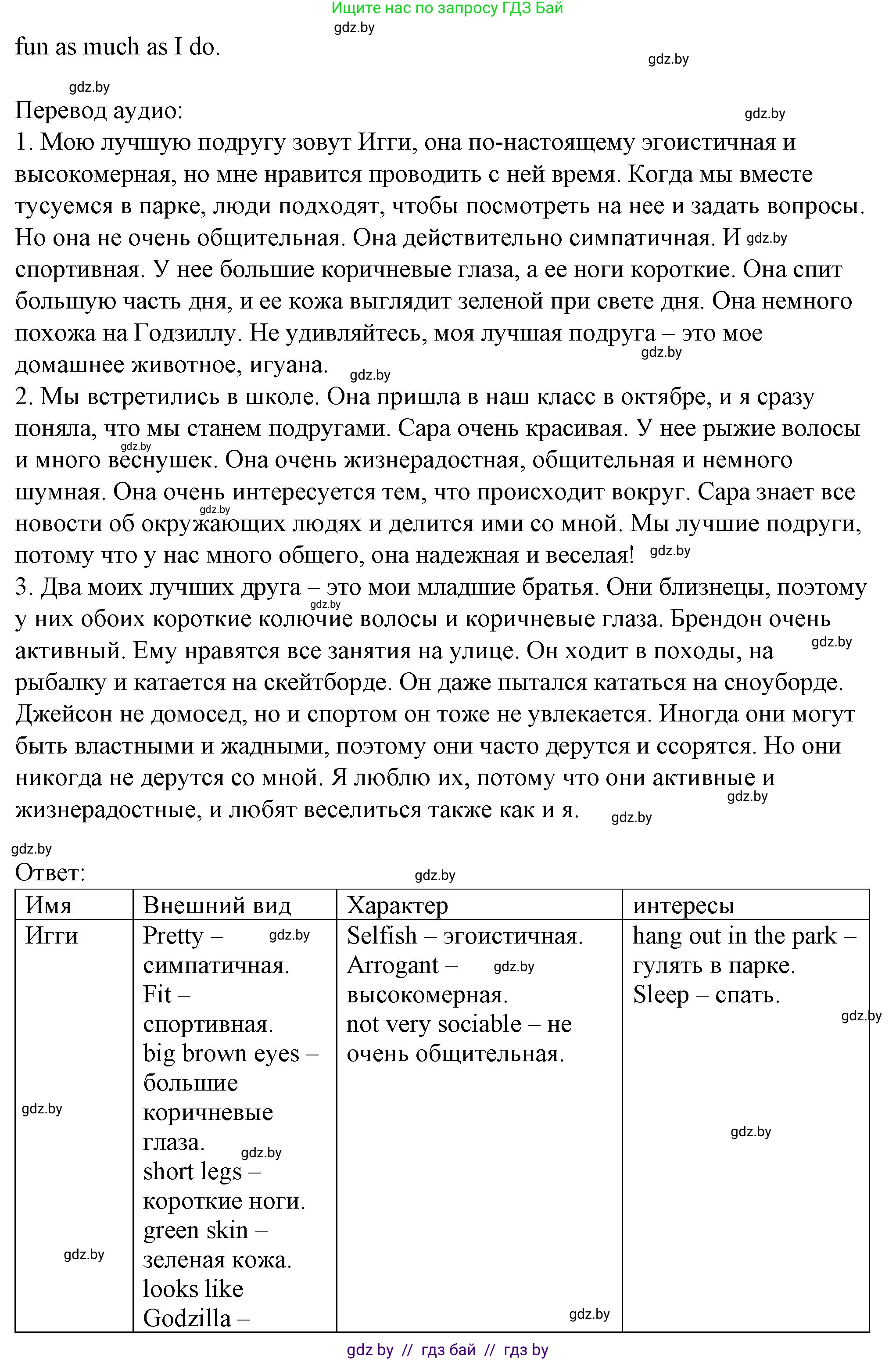 Английский язык (english), 7 класс Учебник (Student's book), авторы: Демченко Наталья Валентиновна, Севрюкова Татьяна Юрьевна, Юхнель Наталья Валентиновна, Наумова Елена Георгиевна, Манешина А В, Маслёнченко Н А, издательство Вышэйшая школа, Минск, 2019, оранжевого цвета, Часть ( Part) 1, страница 170, номер 1, Решение (продолжение 2)