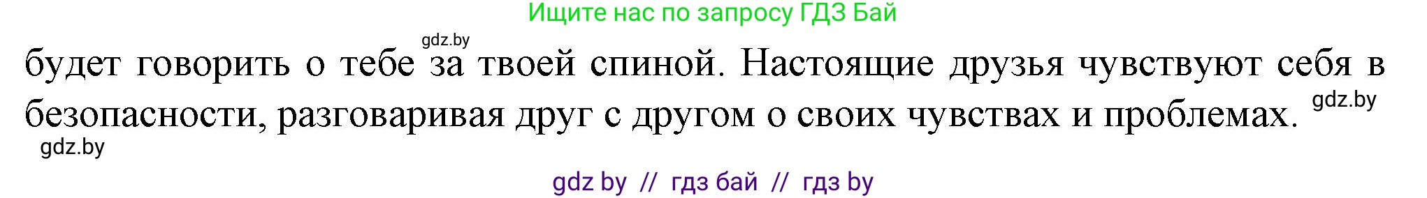 Английский язык (english), 7 класс Учебник (Student's book), авторы: Демченко Наталья Валентиновна, Севрюкова Татьяна Юрьевна, Юхнель Наталья Валентиновна, Наумова Елена Георгиевна, Манешина А В, Маслёнченко Н А, издательство Вышэйшая школа, Минск, 2019, оранжевого цвета, Часть ( Part) 1, страница 171, номер 3, Решение (продолжение 2)