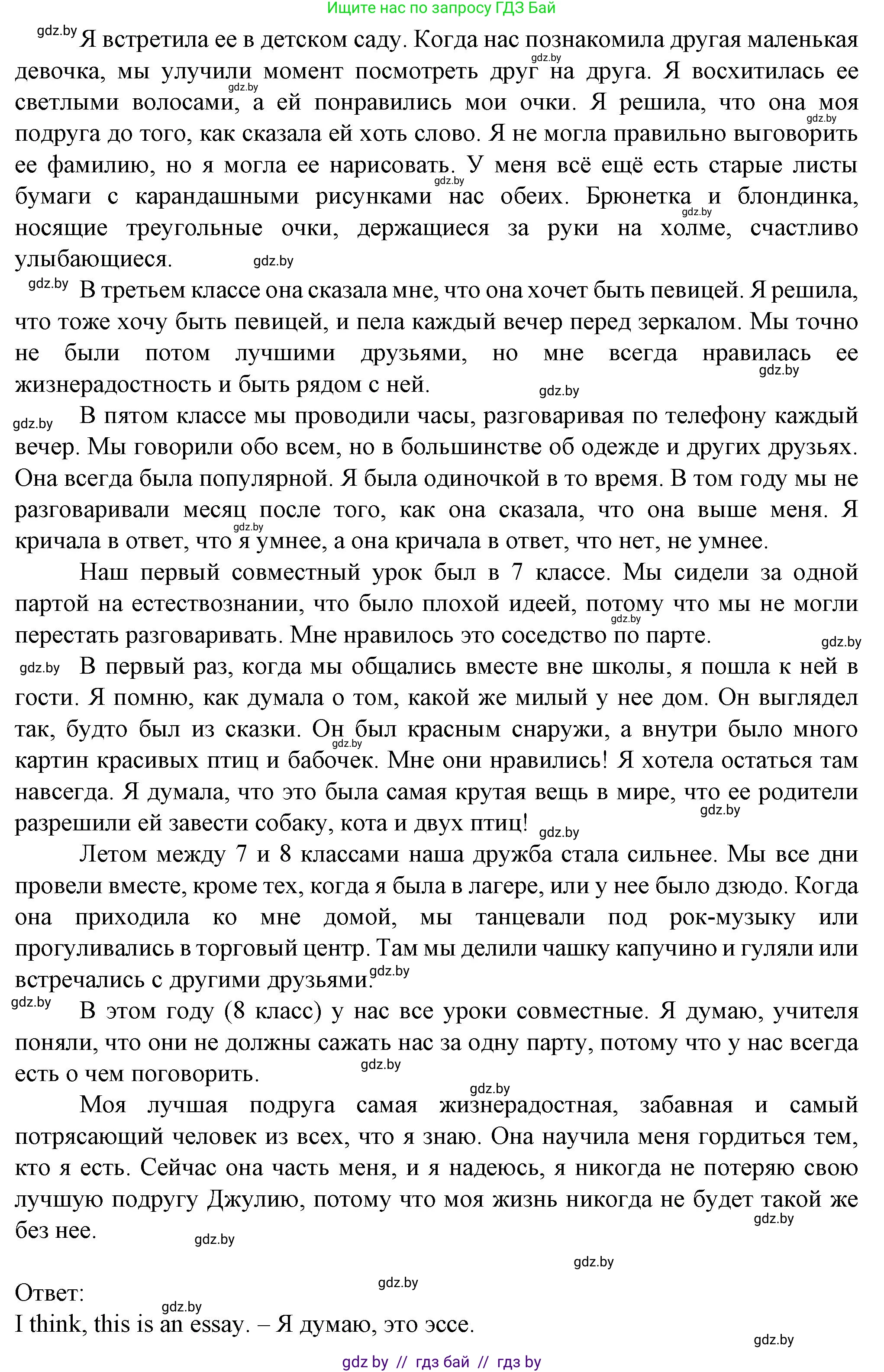Английский язык (english), 7 класс Учебник (Student's book), авторы: Демченко Наталья Валентиновна, Севрюкова Татьяна Юрьевна, Юхнель Наталья Валентиновна, Наумова Елена Георгиевна, Манешина А В, Маслёнченко Н А, издательство Вышэйшая школа, Минск, 2019, оранжевого цвета, Часть ( Part) 1, страница 168, номер 1, Решение (продолжение 2)