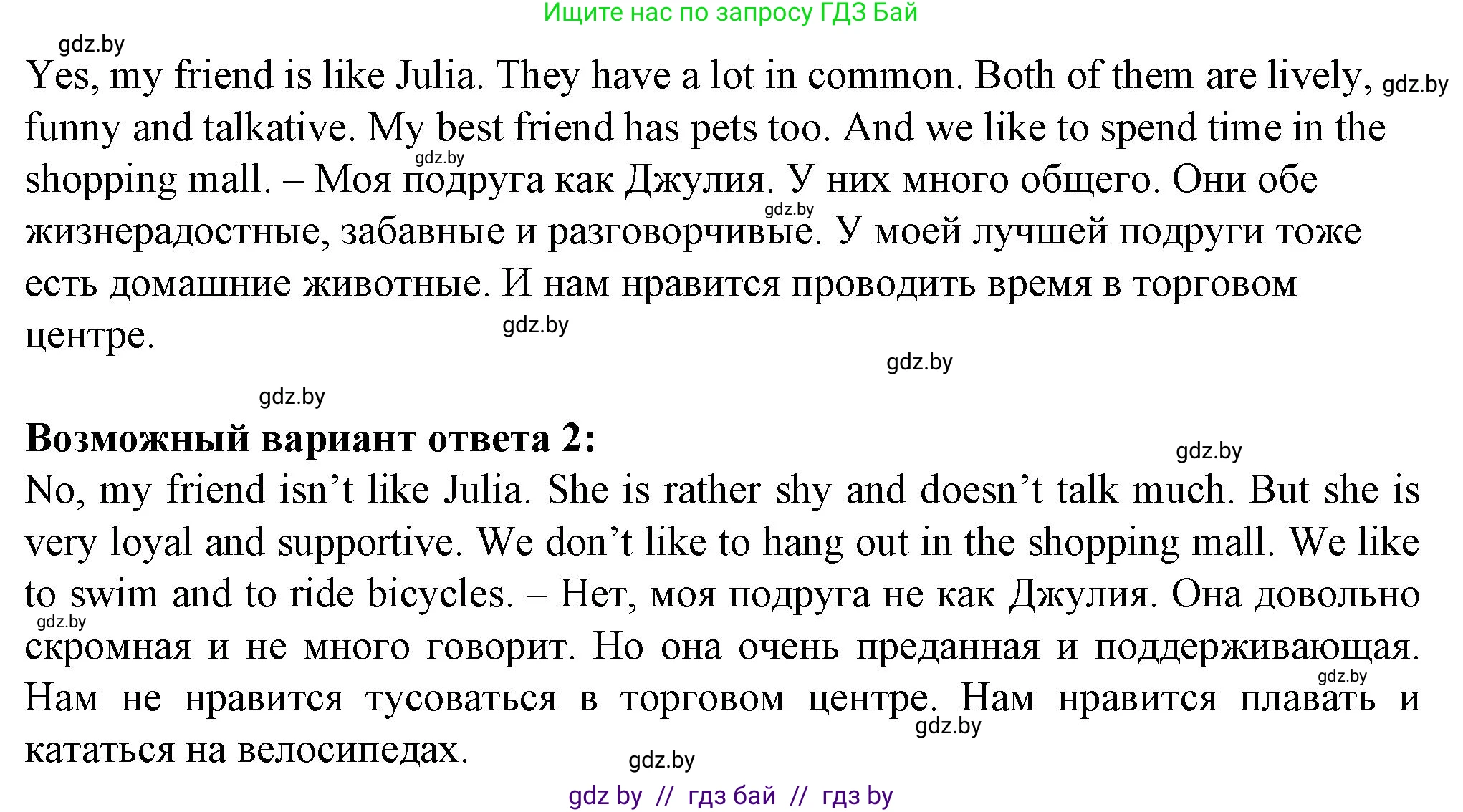 Английский язык (english), 7 класс Учебник (Student's book), авторы: Демченко Наталья Валентиновна, Севрюкова Татьяна Юрьевна, Юхнель Наталья Валентиновна, Наумова Елена Георгиевна, Манешина А В, Маслёнченко Н А, издательство Вышэйшая школа, Минск, 2019, оранжевого цвета, Часть ( Part) 1, страница 170, номер 3, Решение (продолжение 2)