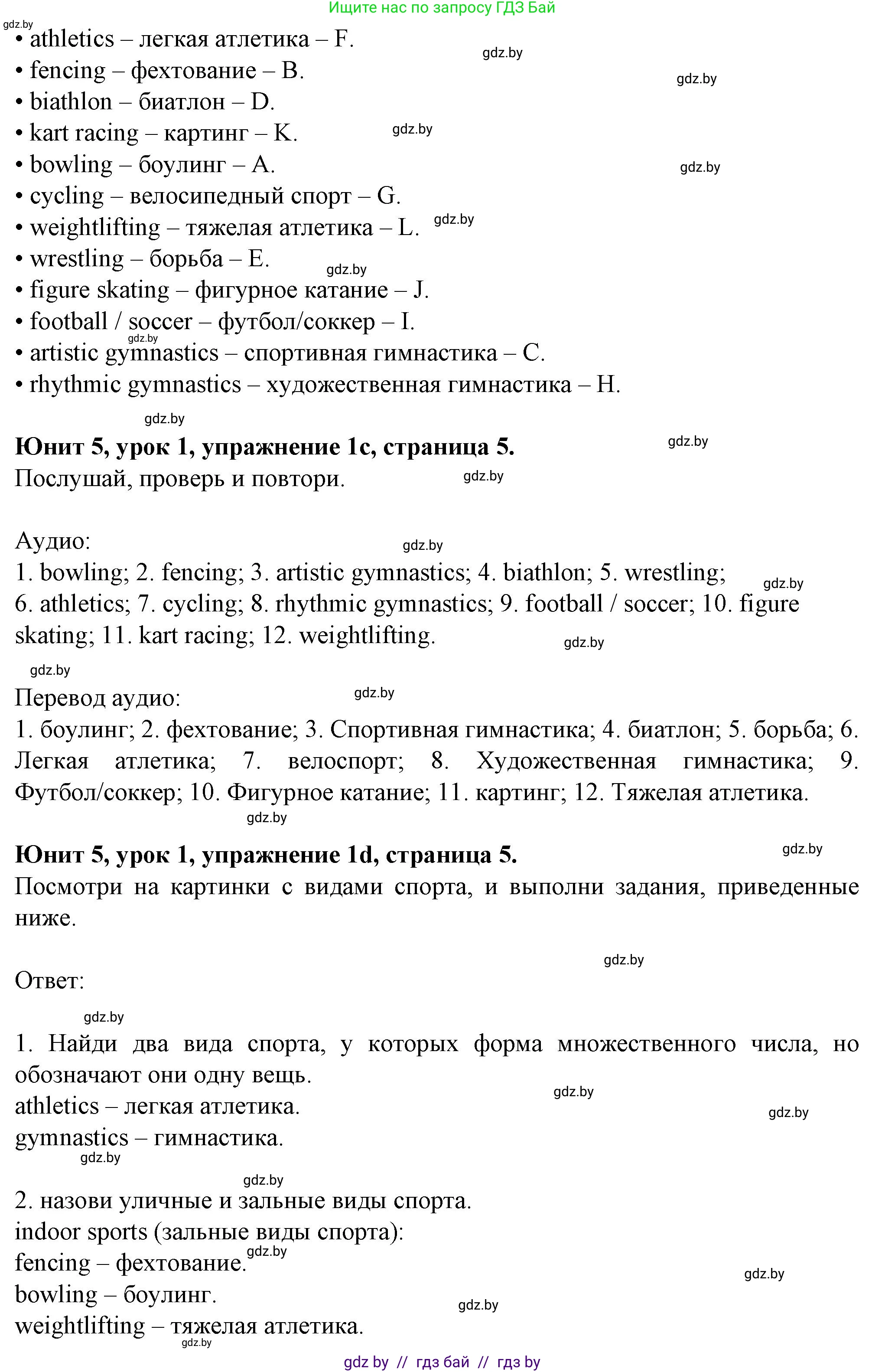 Английский язык (english), 7 класс Учебник (Student's book), авторы: Демченко Наталья Валентиновна, Севрюкова Татьяна Юрьевна, Юхнель Наталья Валентиновна, Наумова Елена Георгиевна, Манешина А В, Маслёнченко Н А, издательство Вышэйшая школа, Минск, 2019, оранжевого цвета, Часть ( Part) 2, страница 4, номер 1, Решение (продолжение 2)