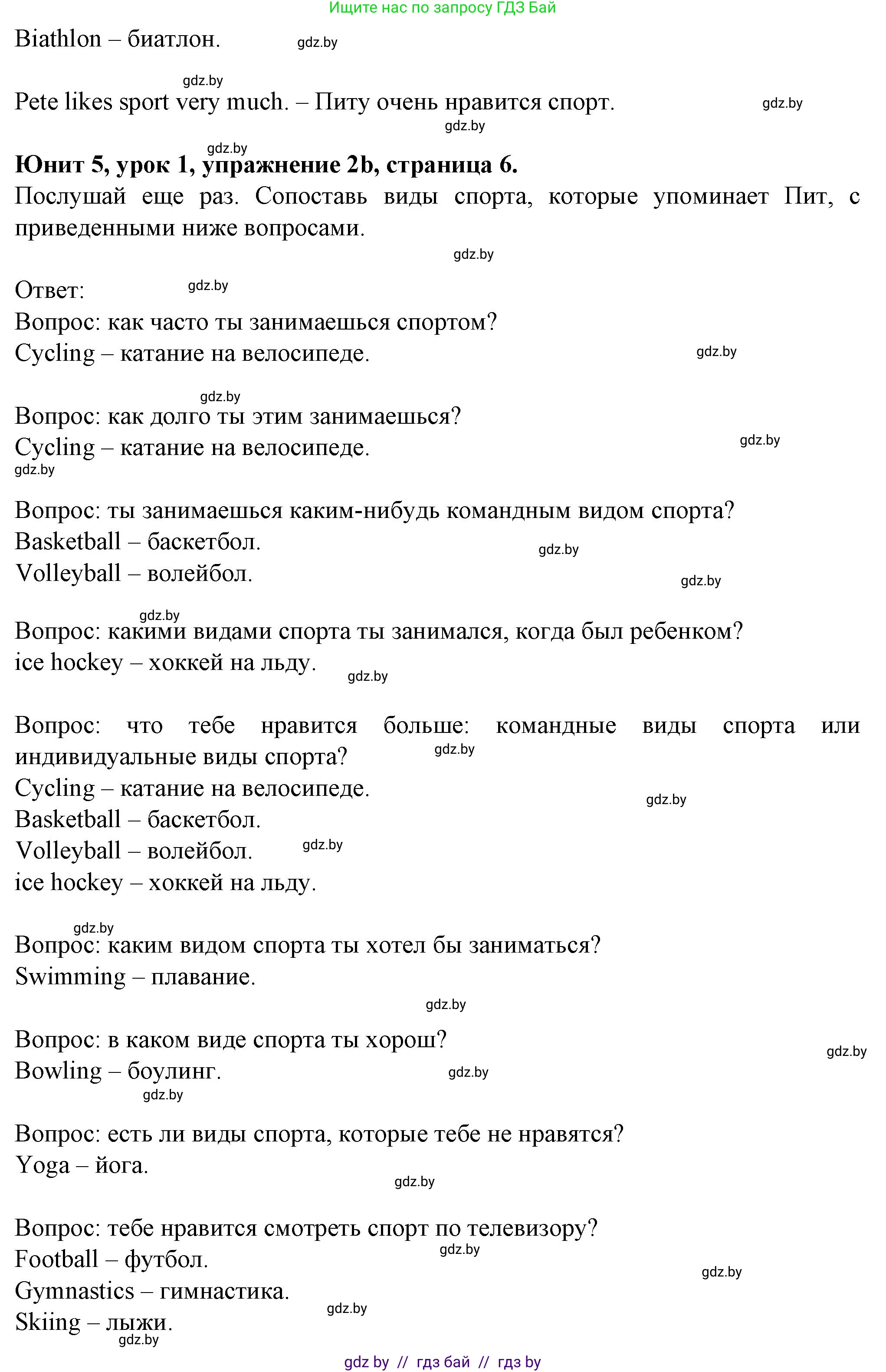 Английский язык (english), 7 класс Учебник (Student's book), авторы: Демченко Наталья Валентиновна, Севрюкова Татьяна Юрьевна, Юхнель Наталья Валентиновна, Наумова Елена Георгиевна, Манешина А В, Маслёнченко Н А, издательство Вышэйшая школа, Минск, 2019, оранжевого цвета, Часть ( Part) 2, страница 6, номер 2, Решение (продолжение 3)