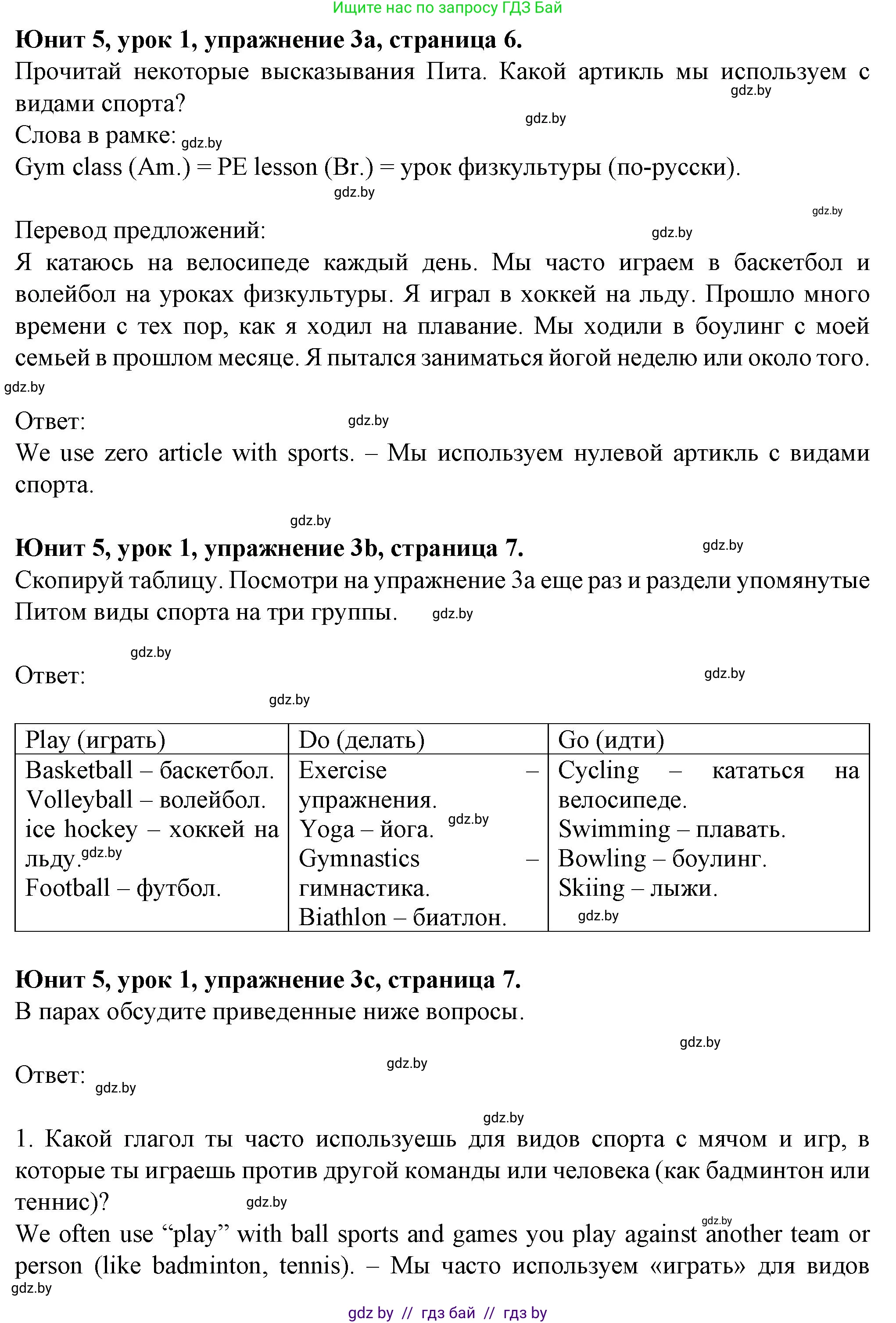 Английский язык (english), 7 класс Учебник (Student's book), авторы: Демченко Наталья Валентиновна, Севрюкова Татьяна Юрьевна, Юхнель Наталья Валентиновна, Наумова Елена Георгиевна, Манешина А В, Маслёнченко Н А, издательство Вышэйшая школа, Минск, 2019, оранжевого цвета, Часть ( Part) 2, страница 6, номер 3, Решение