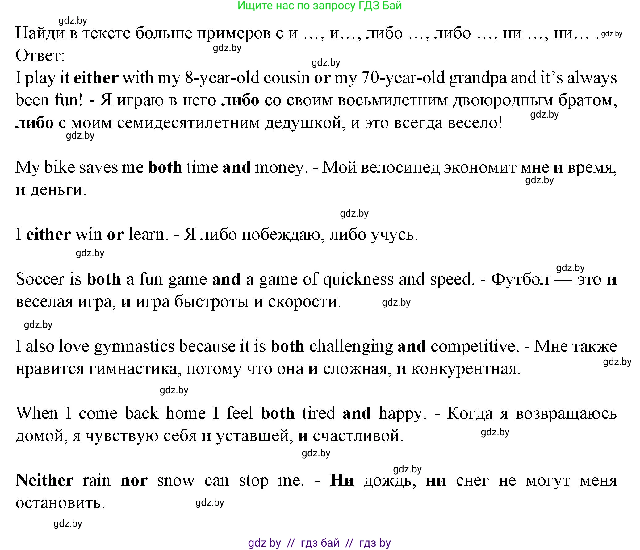 Английский язык (english), 7 класс Учебник (Student's book), авторы: Демченко Наталья Валентиновна, Севрюкова Татьяна Юрьевна, Юхнель Наталья Валентиновна, Наумова Елена Георгиевна, Манешина А В, Маслёнченко Н А, издательство Вышэйшая школа, Минск, 2019, оранжевого цвета, Часть ( Part) 2, страница 12, номер 3, Решение (продолжение 2)