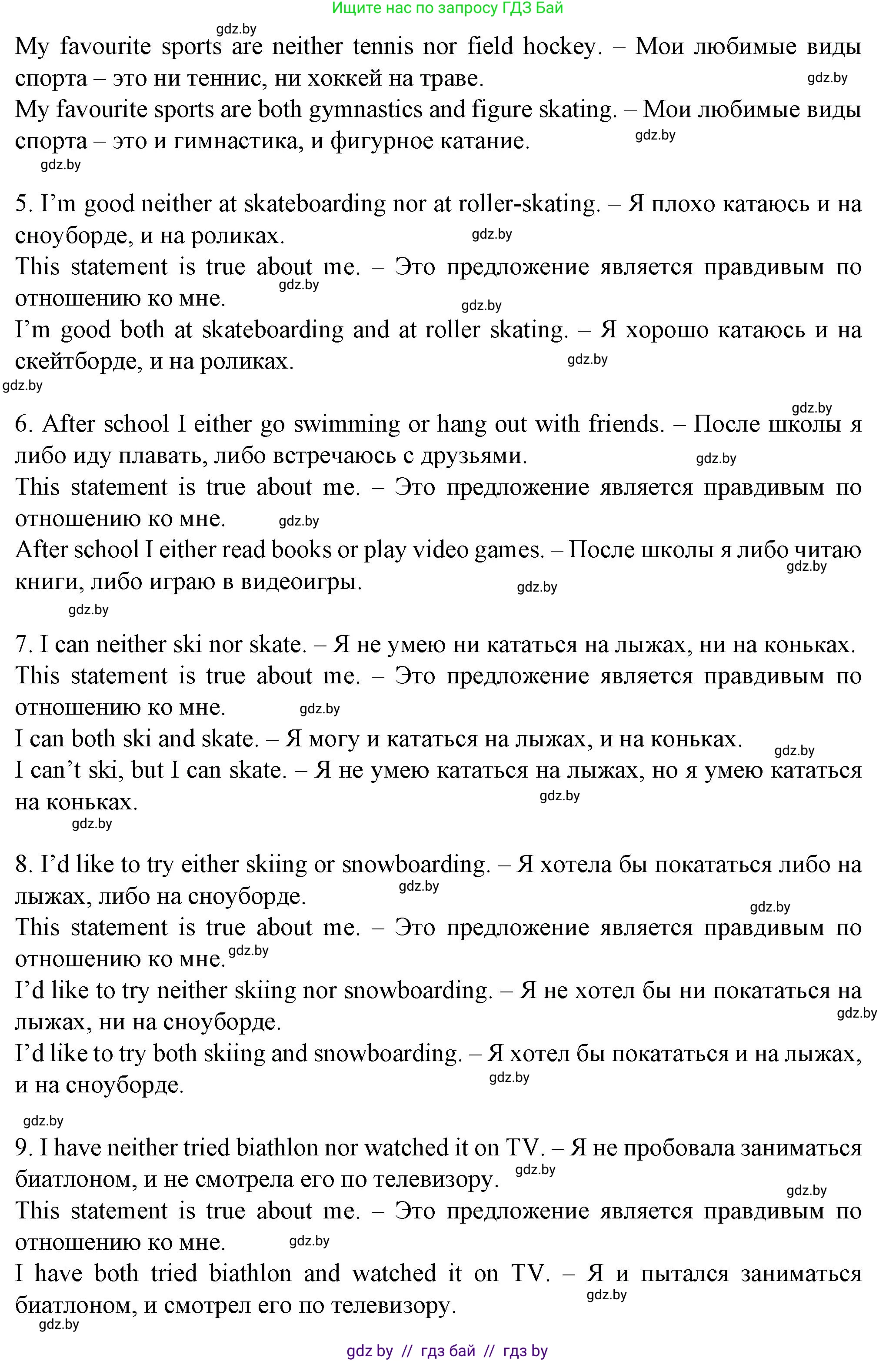 Английский язык (english), 7 класс Учебник (Student's book), авторы: Демченко Наталья Валентиновна, Севрюкова Татьяна Юрьевна, Юхнель Наталья Валентиновна, Наумова Елена Георгиевна, Манешина А В, Маслёнченко Н А, издательство Вышэйшая школа, Минск, 2019, оранжевого цвета, Часть ( Part) 2, страница 12, номер 4, Решение (продолжение 3)