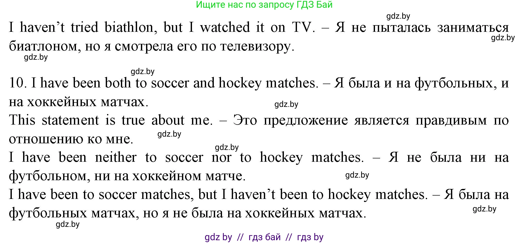 Английский язык (english), 7 класс Учебник (Student's book), авторы: Демченко Наталья Валентиновна, Севрюкова Татьяна Юрьевна, Юхнель Наталья Валентиновна, Наумова Елена Георгиевна, Манешина А В, Маслёнченко Н А, издательство Вышэйшая школа, Минск, 2019, оранжевого цвета, Часть ( Part) 2, страница 12, номер 4, Решение (продолжение 4)