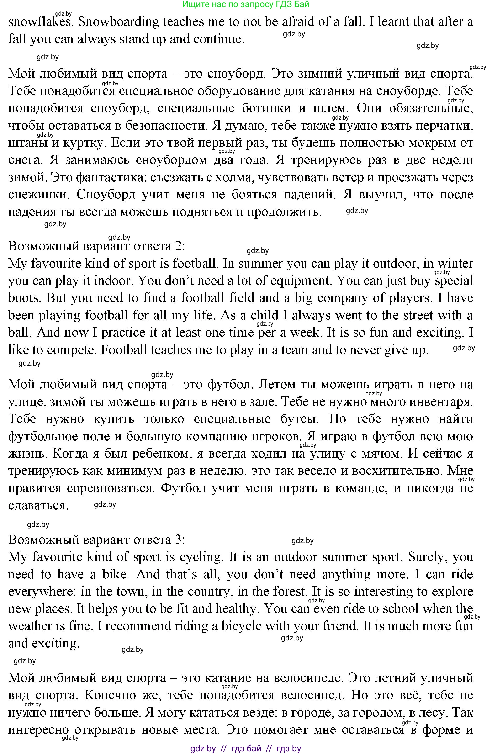 Английский язык (english), 7 класс Учебник (Student's book), авторы: Демченко Наталья Валентиновна, Севрюкова Татьяна Юрьевна, Юхнель Наталья Валентиновна, Наумова Елена Георгиевна, Манешина А В, Маслёнченко Н А, издательство Вышэйшая школа, Минск, 2019, оранжевого цвета, Часть ( Part) 2, страница 13, номер 6, Решение (продолжение 2)