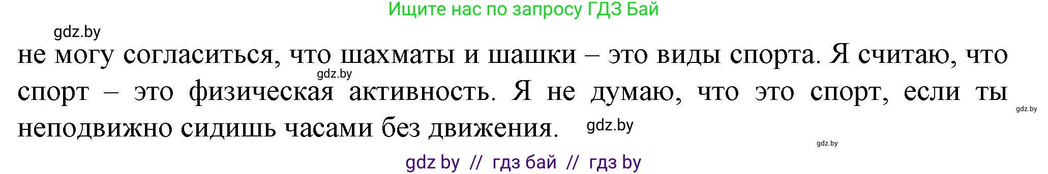 Английский язык (english), 7 класс Учебник (Student's book), авторы: Демченко Наталья Валентиновна, Севрюкова Татьяна Юрьевна, Юхнель Наталья Валентиновна, Наумова Елена Георгиевна, Манешина А В, Маслёнченко Н А, издательство Вышэйшая школа, Минск, 2019, оранжевого цвета, Часть ( Part) 2, страница 14, номер 1, Решение (продолжение 2)