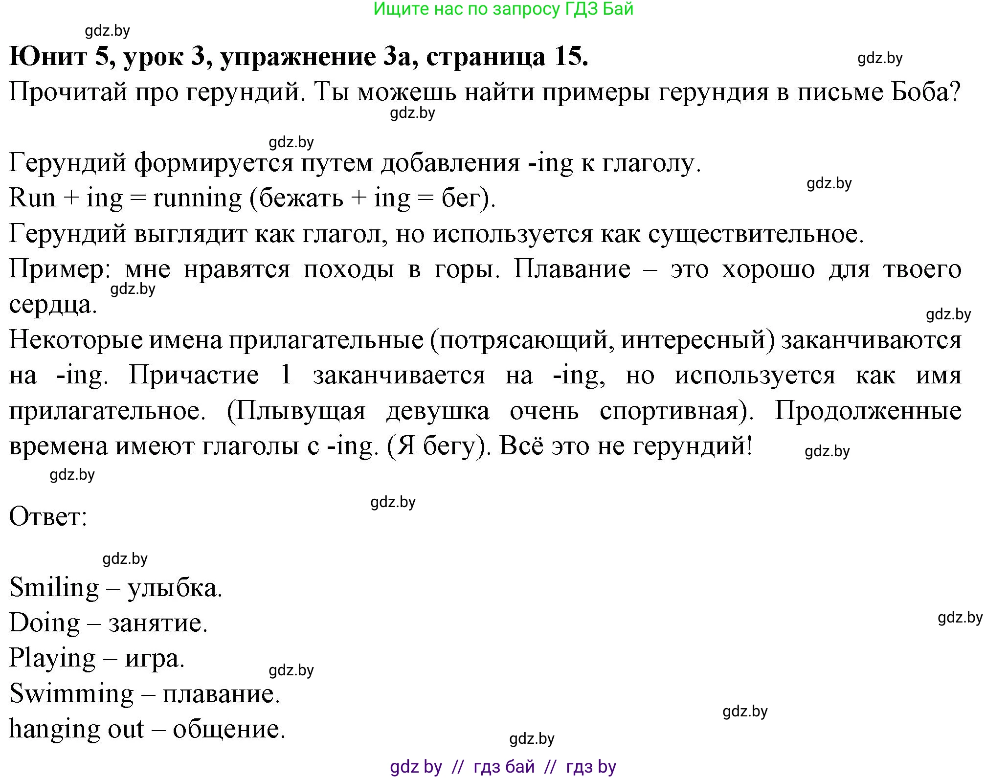 Английский язык (english), 7 класс Учебник (Student's book), авторы: Демченко Наталья Валентиновна, Севрюкова Татьяна Юрьевна, Юхнель Наталья Валентиновна, Наумова Елена Георгиевна, Манешина А В, Маслёнченко Н А, издательство Вышэйшая школа, Минск, 2019, оранжевого цвета, Часть ( Part) 2, страница 15, номер 3, Решение
