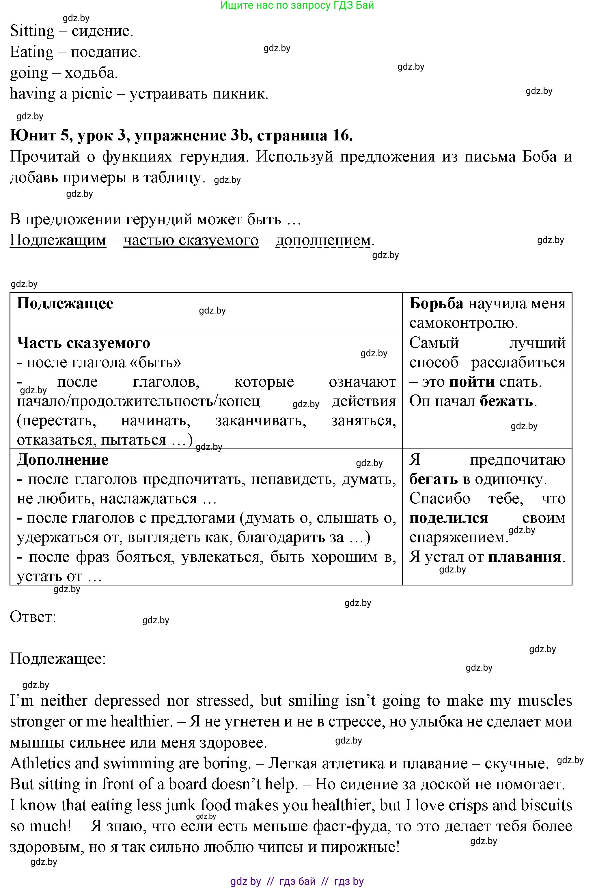 Английский язык (english), 7 класс Учебник (Student's book), авторы: Демченко Наталья Валентиновна, Севрюкова Татьяна Юрьевна, Юхнель Наталья Валентиновна, Наумова Елена Георгиевна, Манешина А В, Маслёнченко Н А, издательство Вышэйшая школа, Минск, 2019, оранжевого цвета, Часть ( Part) 2, страница 15, номер 3, Решение (продолжение 2)