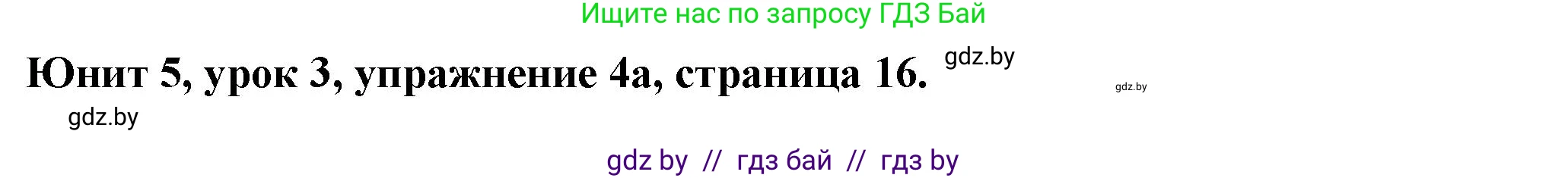 Английский язык (english), 7 класс Учебник (Student's book), авторы: Демченко Наталья Валентиновна, Севрюкова Татьяна Юрьевна, Юхнель Наталья Валентиновна, Наумова Елена Георгиевна, Манешина А В, Маслёнченко Н А, издательство Вышэйшая школа, Минск, 2019, оранжевого цвета, Часть ( Part) 2, страница 16, номер 4, Решение
